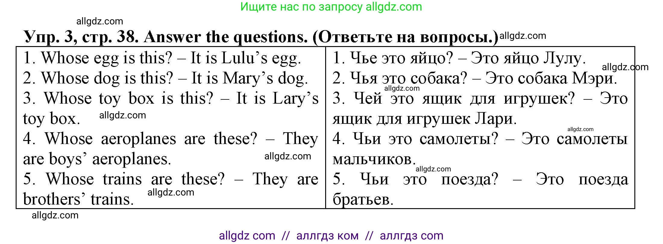 Английский язык (english), 3 класс Грамматический тренажёр, автор: Юшина Дарья Генадьевна, издательство Просвещение, Москва, 2023, салатового цвета, страница 38, номер 3, Решение