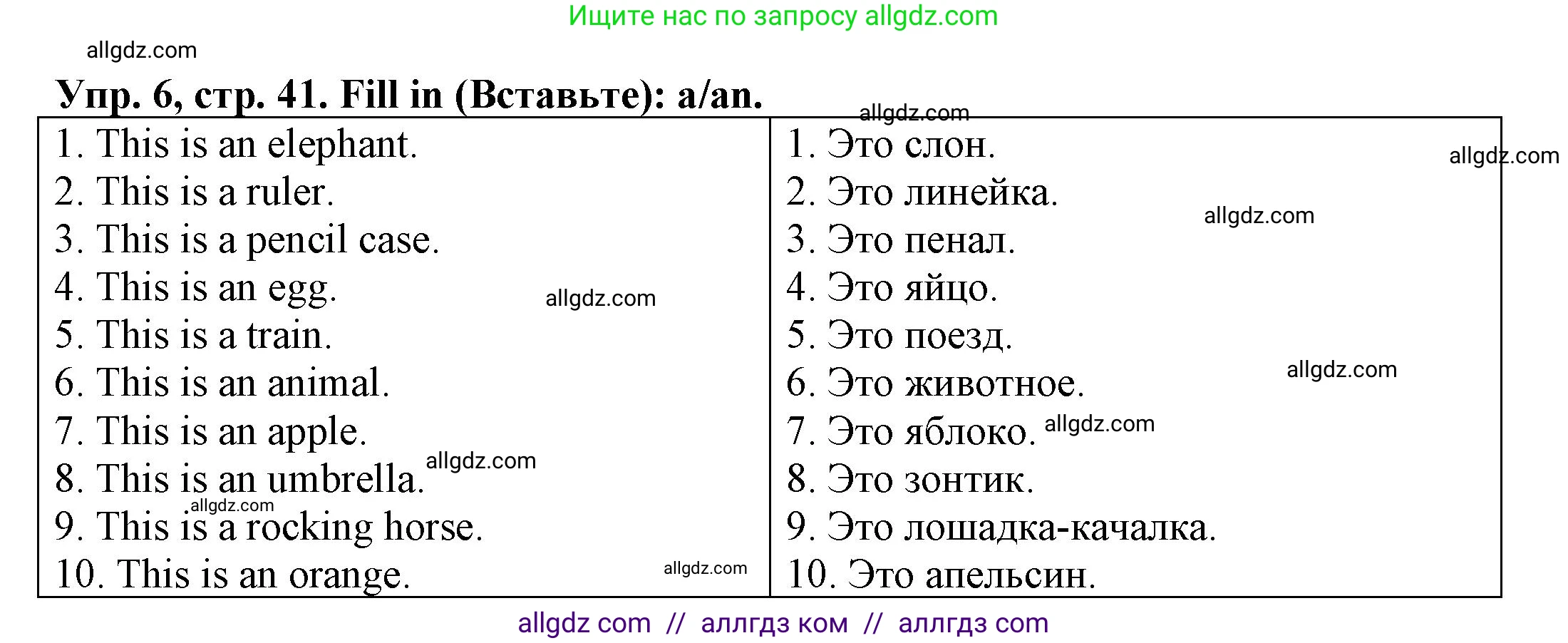 Английский язык (english), 3 класс Грамматический тренажёр, автор: Юшина Дарья Генадьевна, издательство Просвещение, Москва, 2023, салатового цвета, страница 41, номер 6, Решение