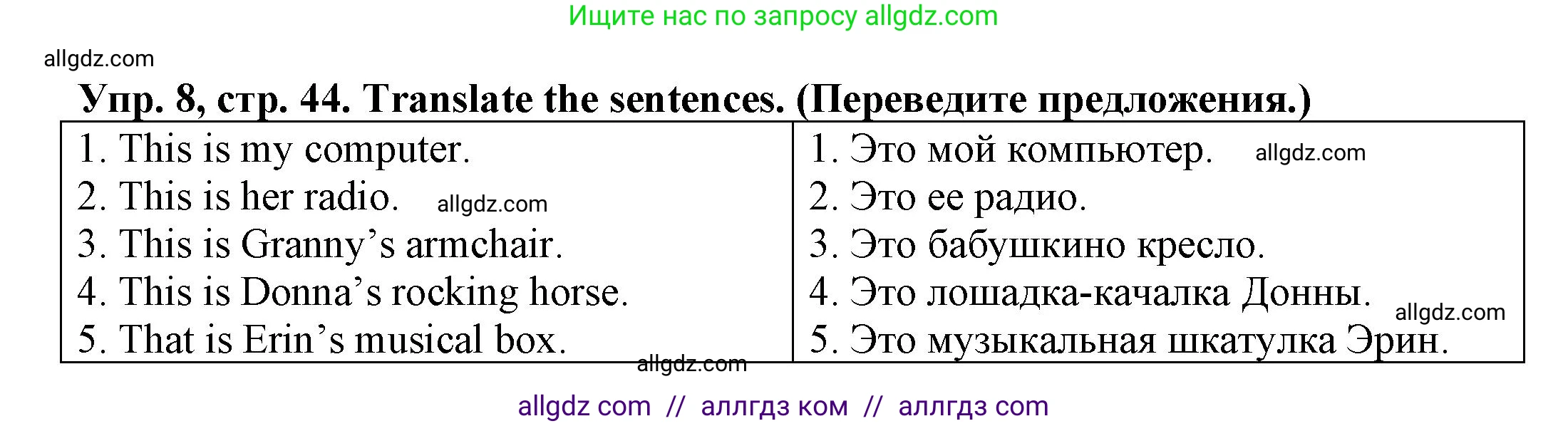 Английский язык (english), 3 класс Грамматический тренажёр, автор: Юшина Дарья Генадьевна, издательство Просвещение, Москва, 2023, салатового цвета, страница 44, номер 8, Решение