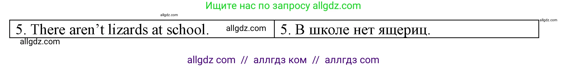 Английский язык (english), 3 класс Грамматический тренажёр, автор: Юшина Дарья Генадьевна, издательство Просвещение, Москва, 2023, салатового цвета, страница 64, номер 10, Решение (продолжение 2)
