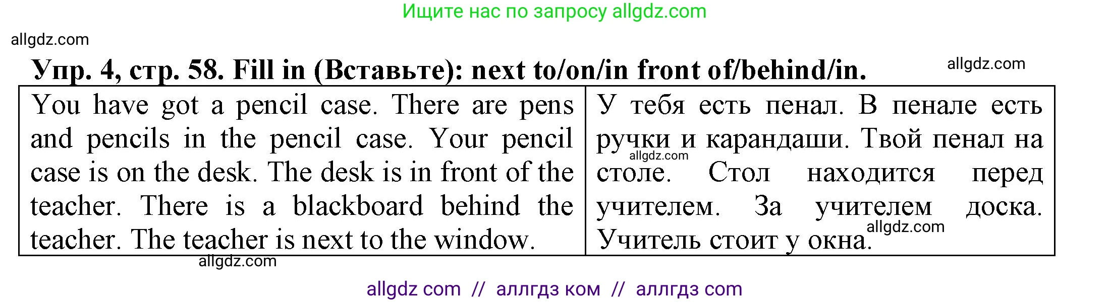 Английский язык (english), 3 класс Грамматический тренажёр, автор: Юшина Дарья Генадьевна, издательство Просвещение, Москва, 2023, салатового цвета, страница 58, номер 4, Решение