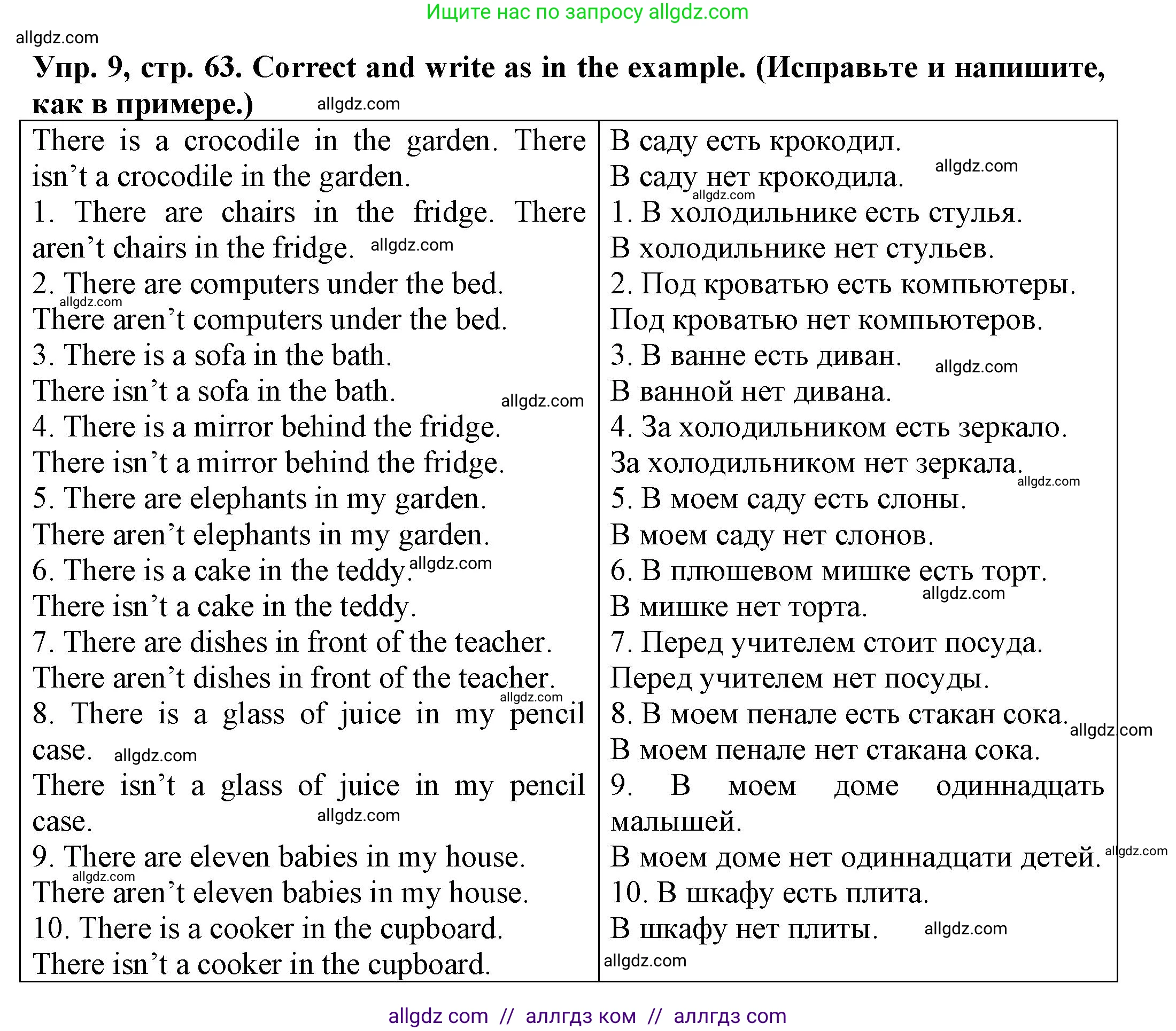 Английский язык (english), 3 класс Грамматический тренажёр, автор: Юшина Дарья Генадьевна, издательство Просвещение, Москва, 2023, салатового цвета, страница 63, номер 9, Решение