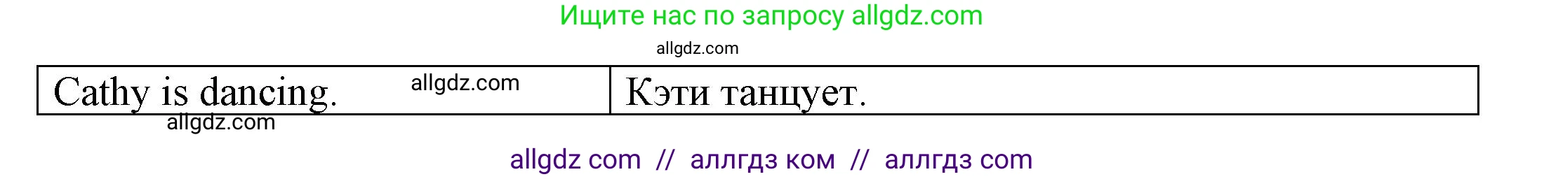 Английский язык (english), 3 класс Грамматический тренажёр, автор: Юшина Дарья Генадьевна, издательство Просвещение, Москва, 2023, салатового цвета, страница 75, номер 10, Решение (продолжение 2)