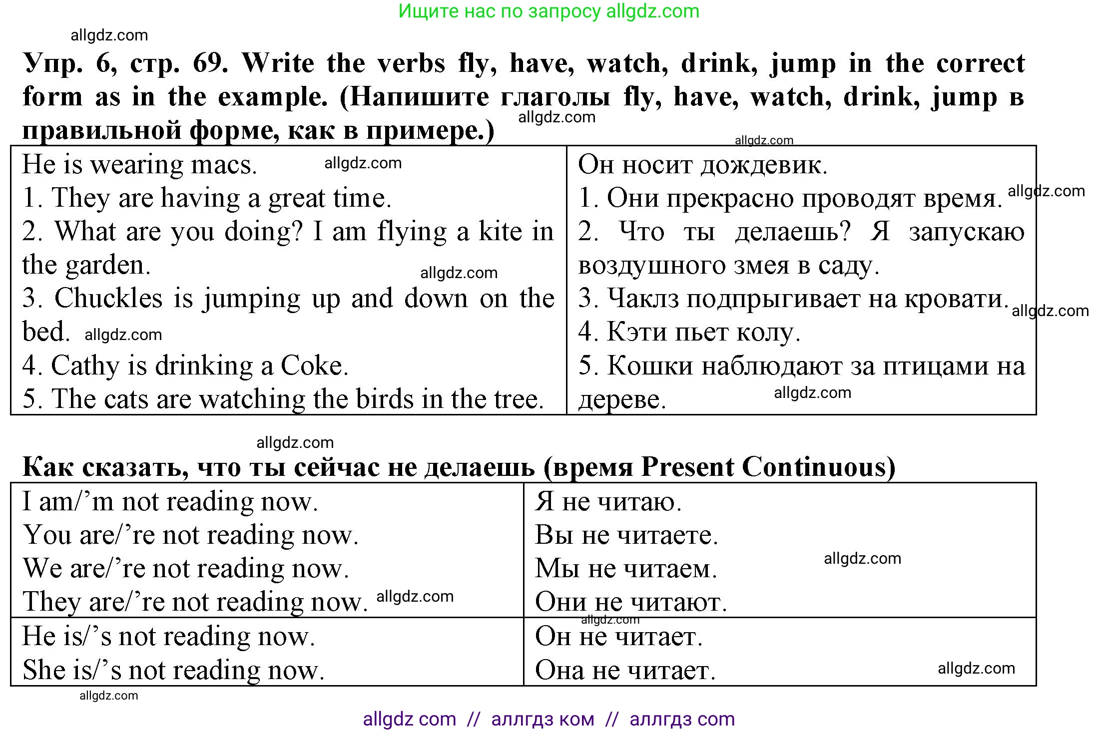 Английский язык (english), 3 класс Грамматический тренажёр, автор: Юшина Дарья Генадьевна, издательство Просвещение, Москва, 2023, салатового цвета, страница 69, номер 3, Решение
