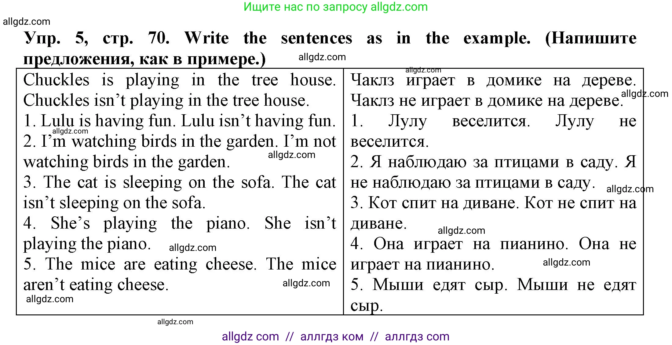 Английский язык (english), 3 класс Грамматический тренажёр, автор: Юшина Дарья Генадьевна, издательство Просвещение, Москва, 2023, салатового цвета, страница 70, номер 5, Решение