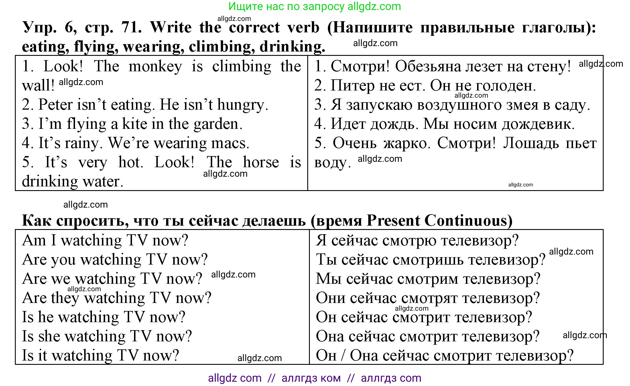 Английский язык (english), 3 класс Грамматический тренажёр, автор: Юшина Дарья Генадьевна, издательство Просвещение, Москва, 2023, салатового цвета, страница 71, номер 6, Решение