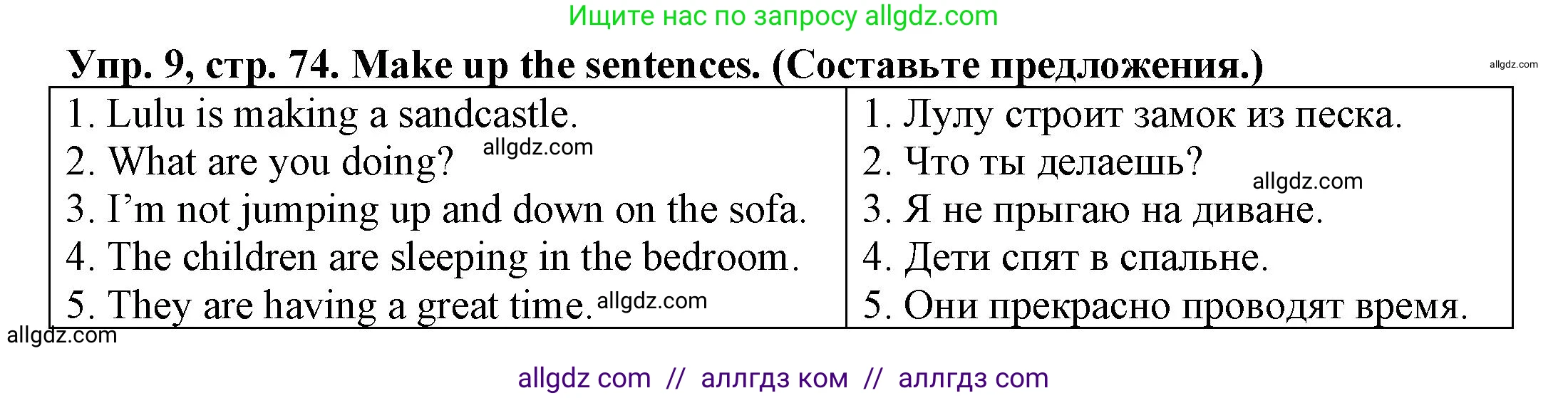 Английский язык (english), 3 класс Грамматический тренажёр, автор: Юшина Дарья Генадьевна, издательство Просвещение, Москва, 2023, салатового цвета, страница 74, номер 9, Решение