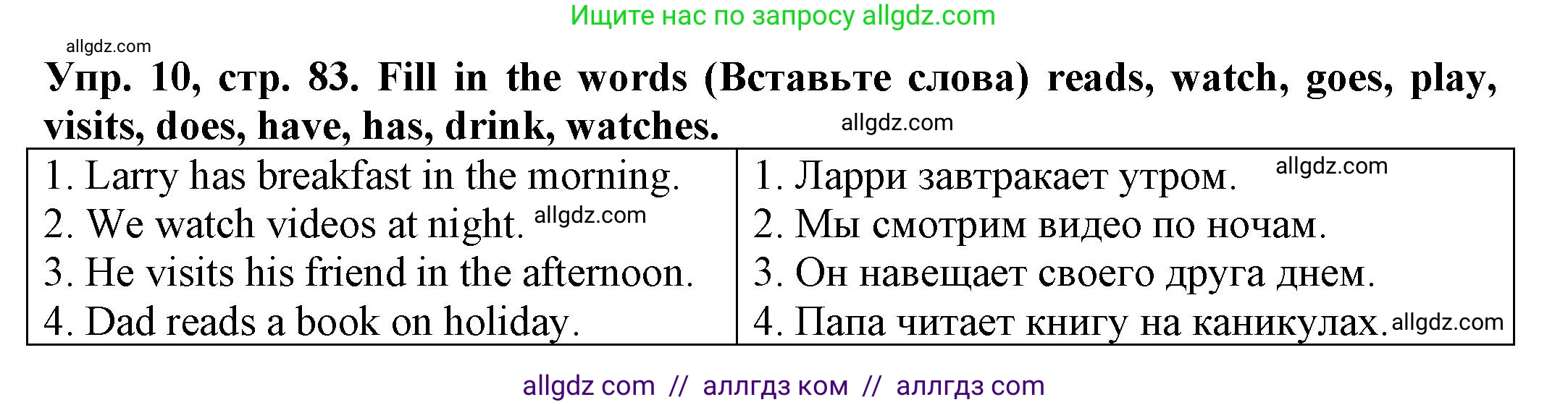 Английский язык (english), 3 класс Грамматический тренажёр, автор: Юшина Дарья Генадьевна, издательство Просвещение, Москва, 2023, салатового цвета, страница 83, номер 10, Решение