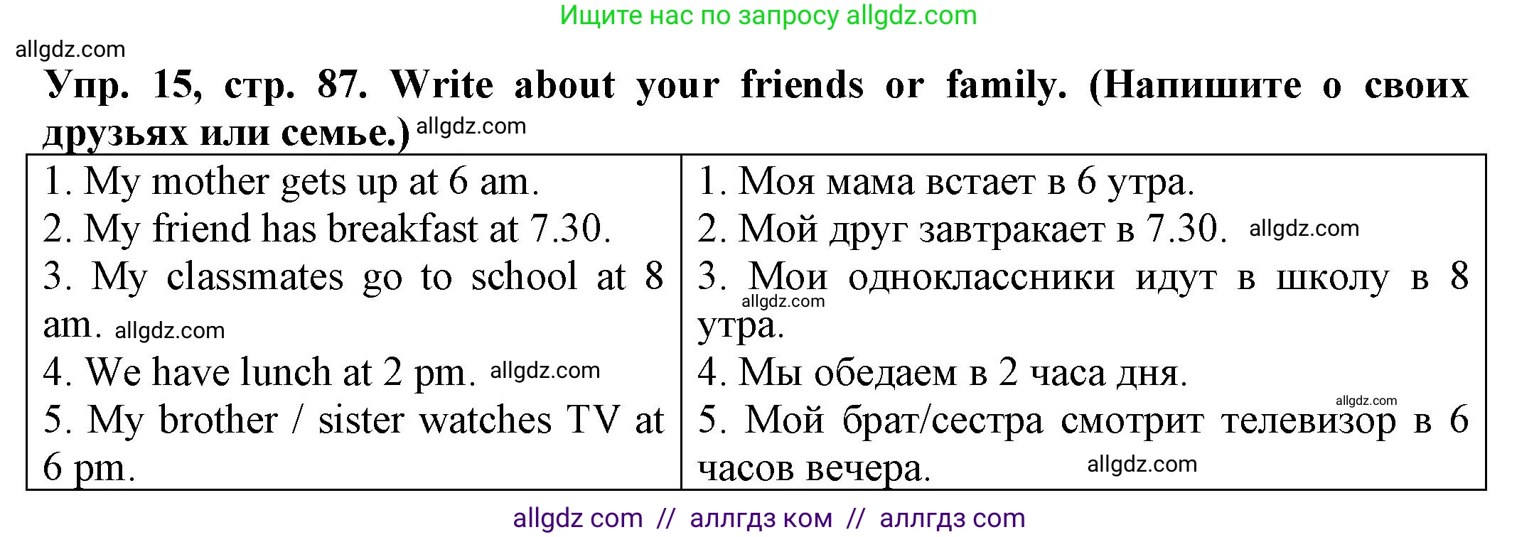 Английский язык (english), 3 класс Грамматический тренажёр, автор: Юшина Дарья Генадьевна, издательство Просвещение, Москва, 2023, салатового цвета, страница 87, номер 15, Решение