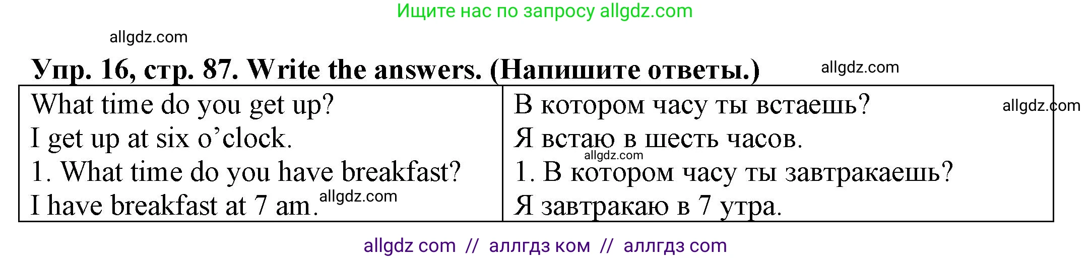 Английский язык (english), 3 класс Грамматический тренажёр, автор: Юшина Дарья Генадьевна, издательство Просвещение, Москва, 2023, салатового цвета, страница 87, номер 16, Решение