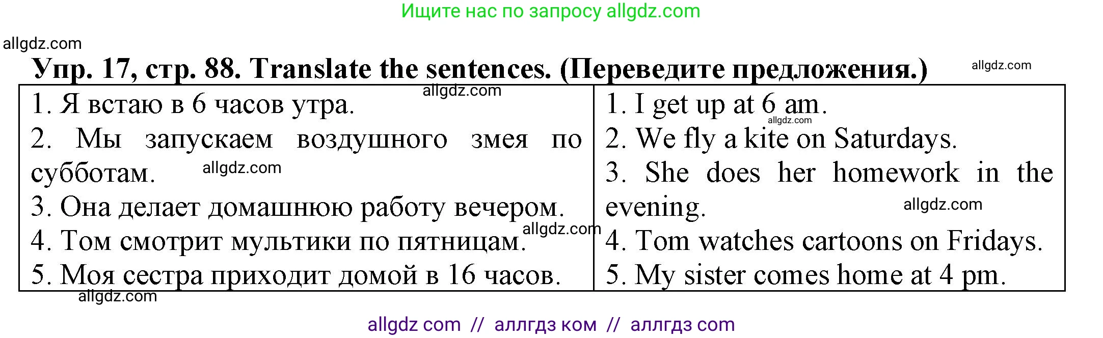 Английский язык (english), 3 класс Грамматический тренажёр, автор: Юшина Дарья Генадьевна, издательство Просвещение, Москва, 2023, салатового цвета, страница 88, номер 17, Решение