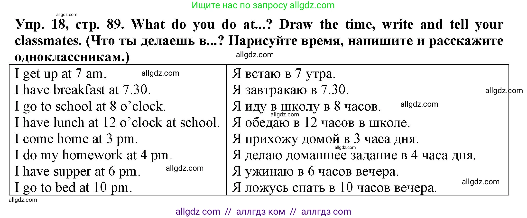 Английский язык (english), 3 класс Грамматический тренажёр, автор: Юшина Дарья Генадьевна, издательство Просвещение, Москва, 2023, салатового цвета, страница 89, номер 18, Решение