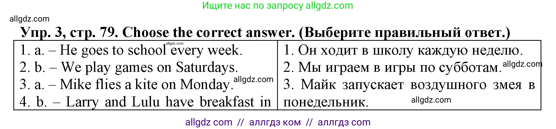 Английский язык (english), 3 класс Грамматический тренажёр, автор: Юшина Дарья Генадьевна, издательство Просвещение, Москва, 2023, салатового цвета, страница 79, номер 3, Решение