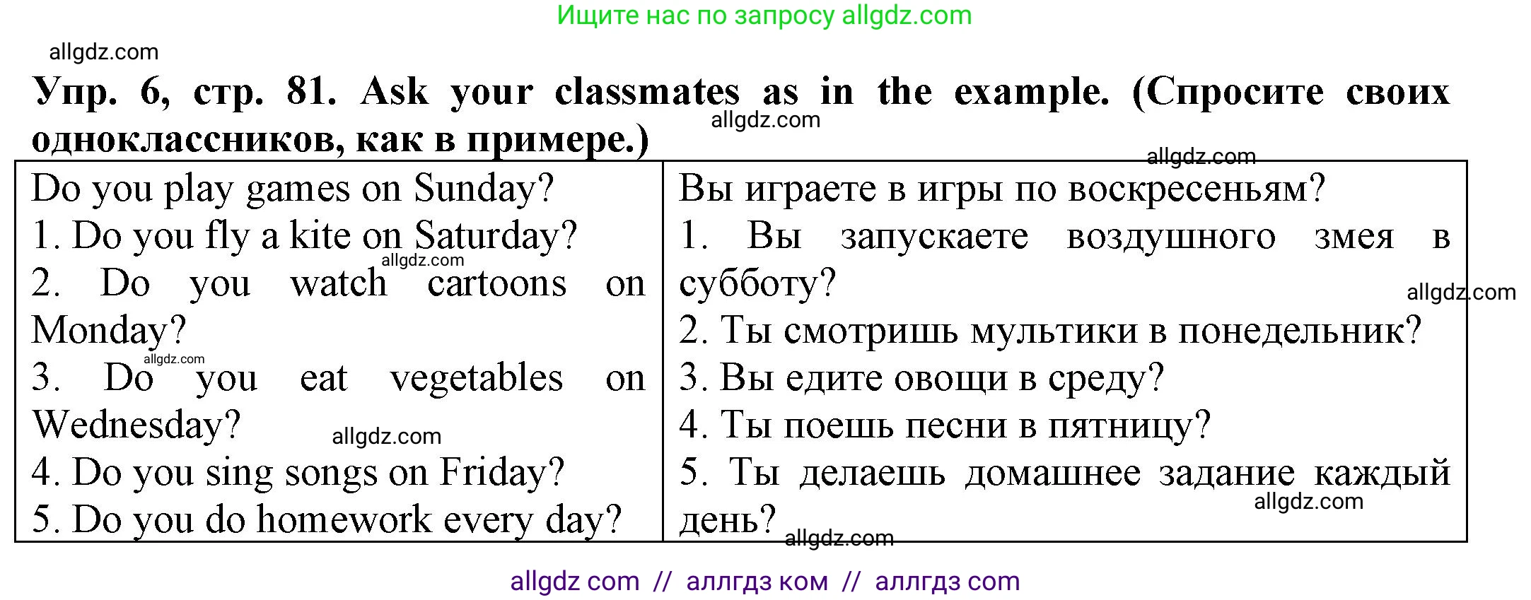 Английский язык (english), 3 класс Грамматический тренажёр, автор: Юшина Дарья Генадьевна, издательство Просвещение, Москва, 2023, салатового цвета, страница 81, номер 6, Решение