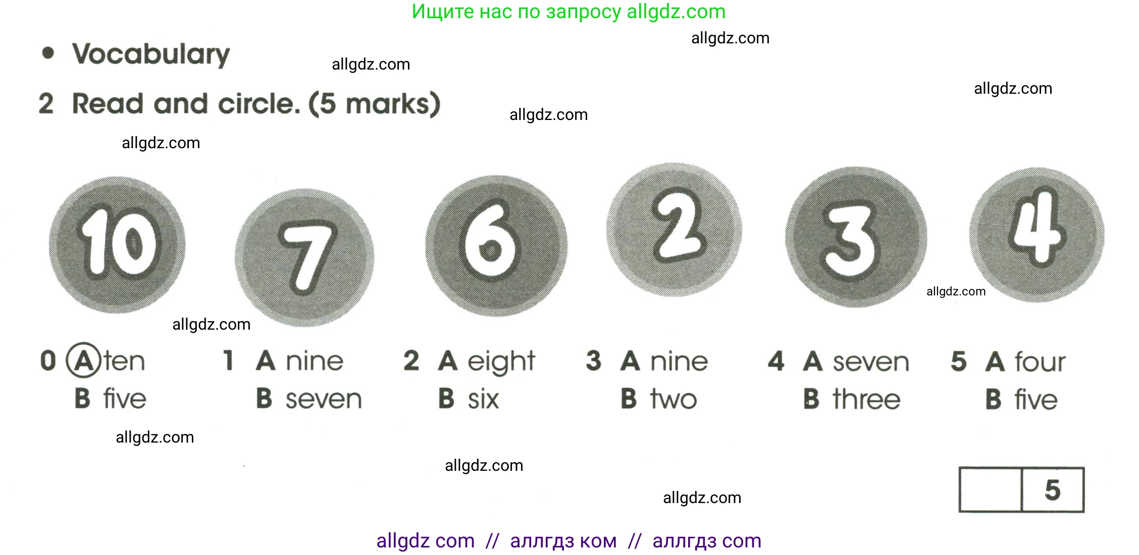 Английский язык (english), 3 класс контрольные задания (test booklet), автор: Баранова Ксения Михайловна (Baranova Ksenia), издательство Просвещение, Москва, 2023, серого цвета, страница 5, номер 2, Условие