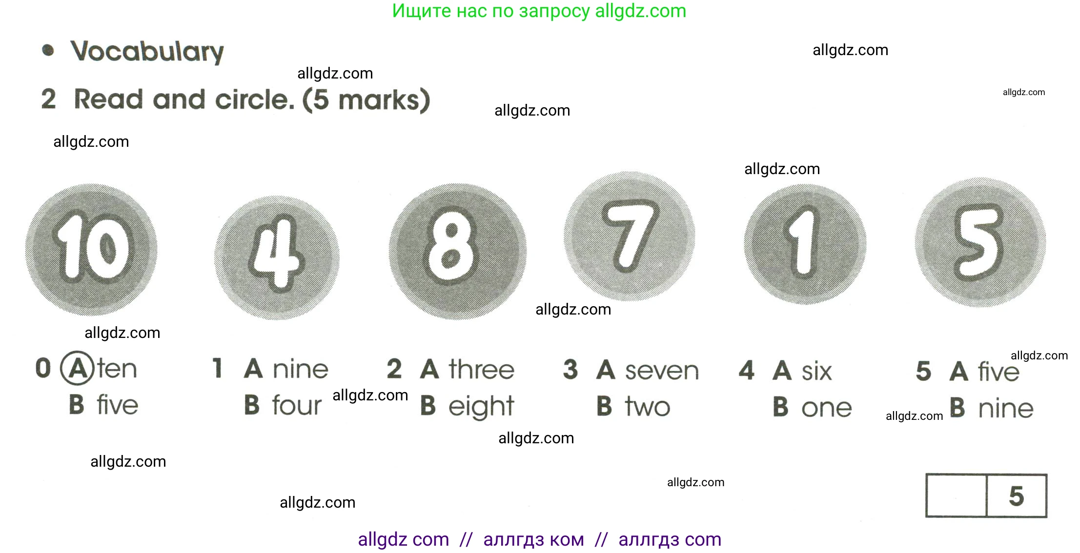 Английский язык (english), 3 класс контрольные задания (test booklet), автор: Баранова Ксения Михайловна (Baranova Ksenia), издательство Просвещение, Москва, 2023, серого цвета, страница 12, номер 2, Условие