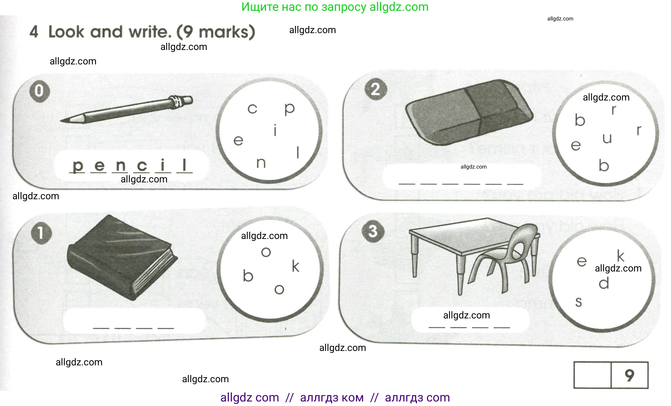 Английский язык (english), 3 класс контрольные задания (test booklet), автор: Баранова Ксения Михайловна (Baranova Ksenia), издательство Просвещение, Москва, 2023, серого цвета, страница 13, номер 4, Условие