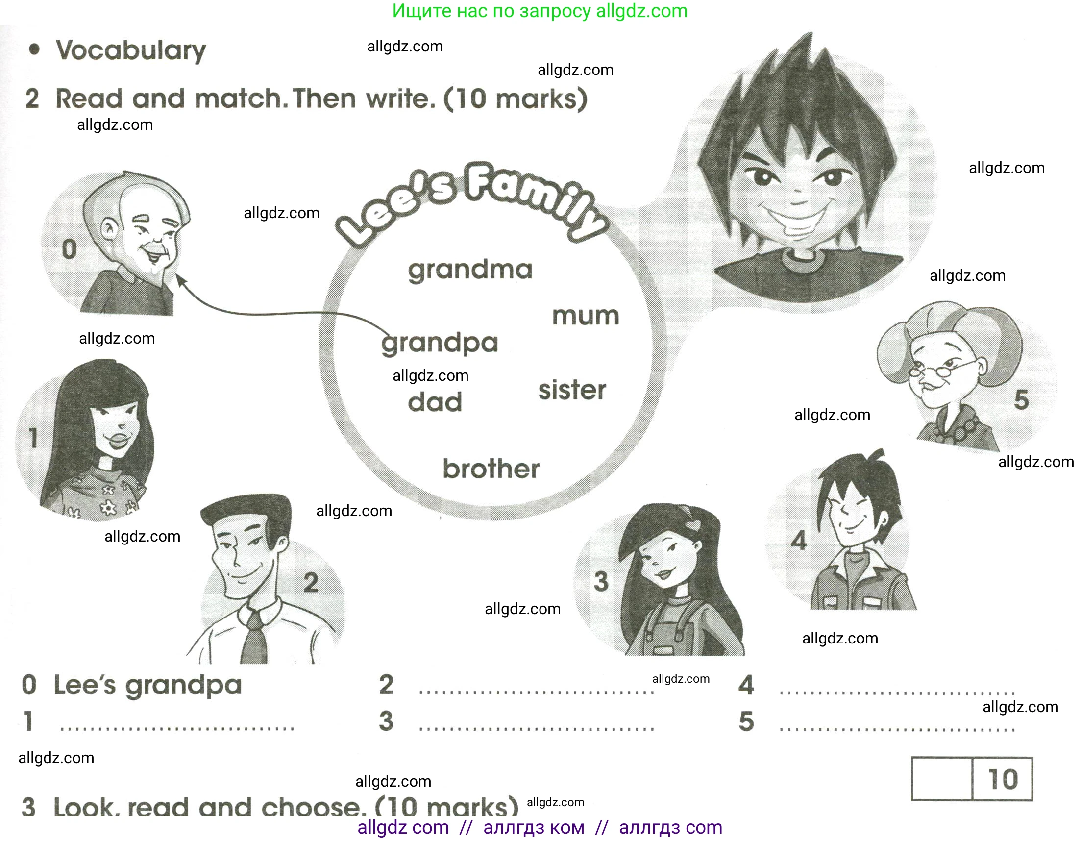 Английский язык (english), 3 класс контрольные задания (test booklet), автор: Баранова Ксения Михайловна (Baranova Ksenia), издательство Просвещение, Москва, 2023, серого цвета, страница 23, номер 2, Условие