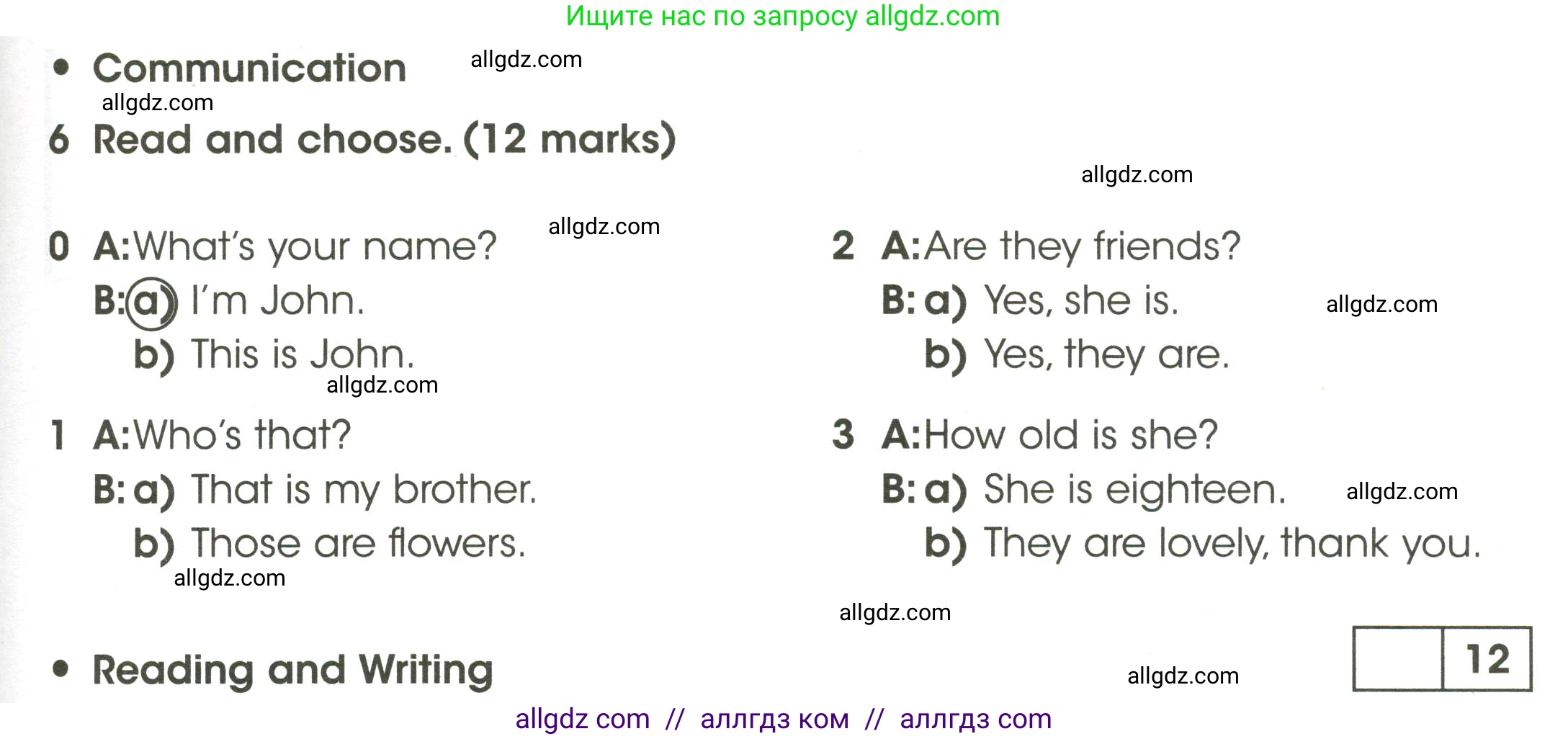 Английский язык (english), 3 класс контрольные задания (test booklet), автор: Баранова Ксения Михайловна (Baranova Ksenia), издательство Просвещение, Москва, 2023, серого цвета, страница 25, номер 6, Условие