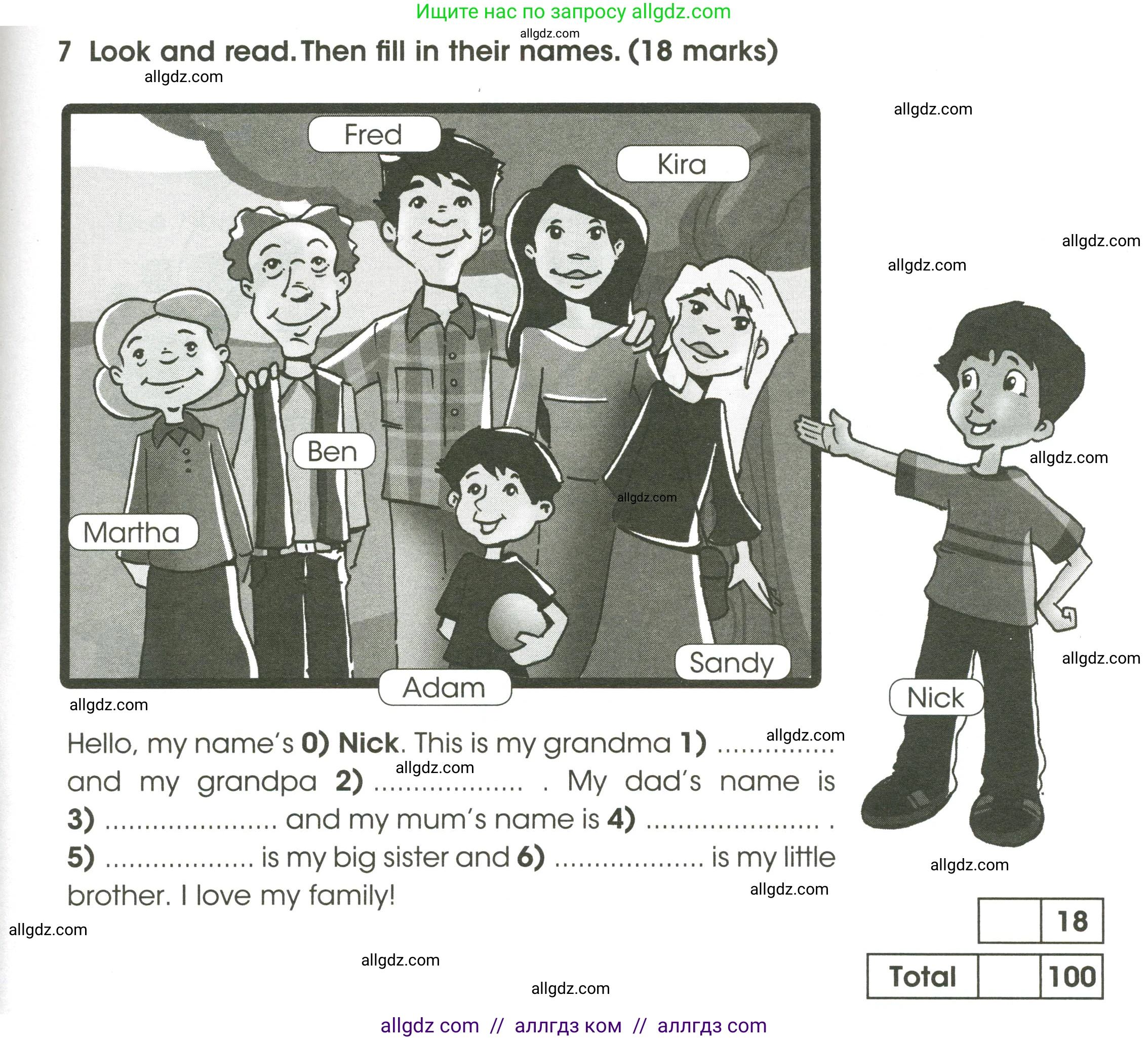 Английский язык (english), 3 класс контрольные задания (test booklet), автор: Баранова Ксения Михайловна (Baranova Ksenia), издательство Просвещение, Москва, 2023, серого цвета, страница 25, номер 7, Условие