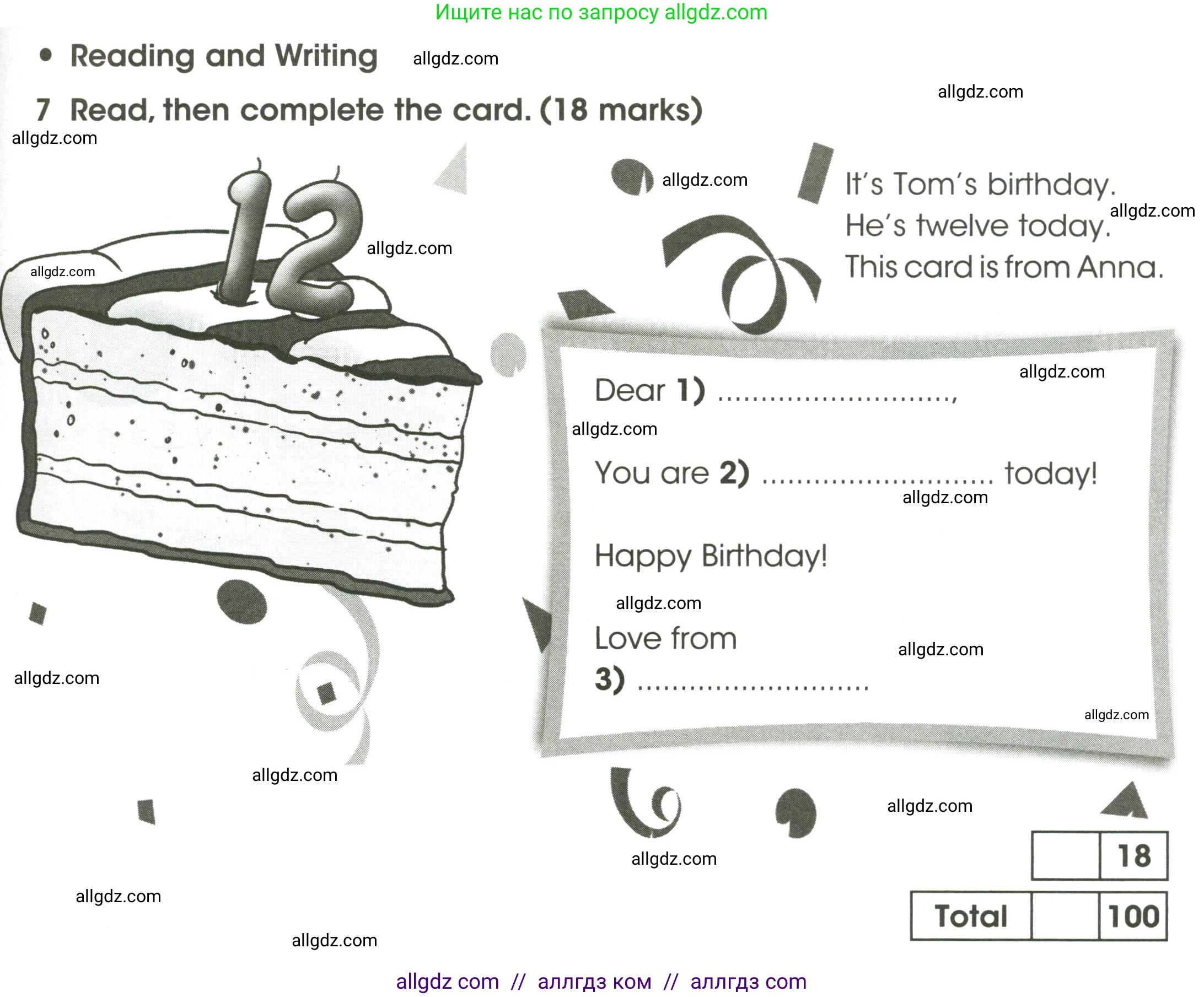 Английский язык (english), 3 класс контрольные задания (test booklet), автор: Баранова Ксения Михайловна (Baranova Ksenia), издательство Просвещение, Москва, 2023, серого цвета, страница 29, номер 7, Условие