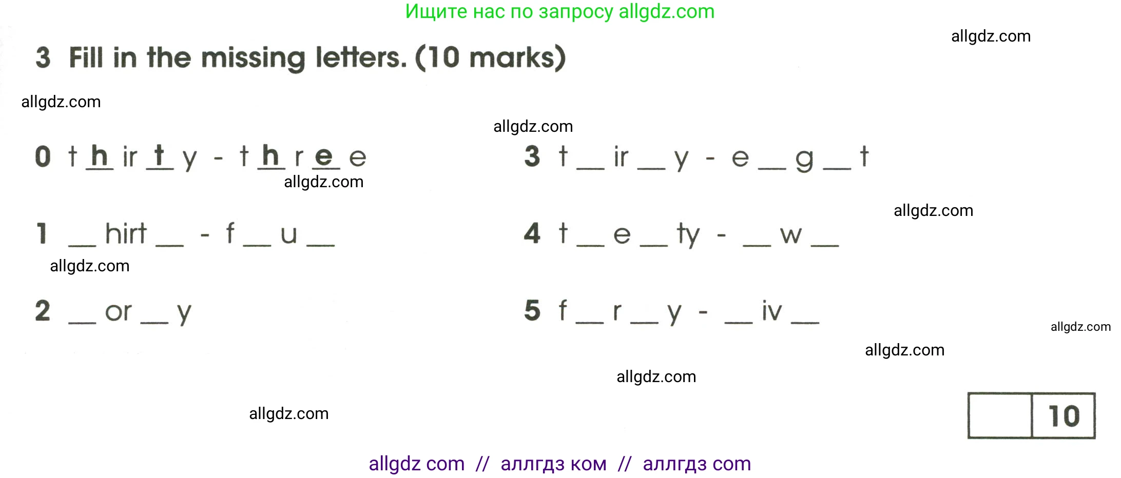 Английский язык (english), 3 класс контрольные задания (test booklet), автор: Баранова Ксения Михайловна (Baranova Ksenia), издательство Просвещение, Москва, 2023, серого цвета, страница 31, номер 3, Условие