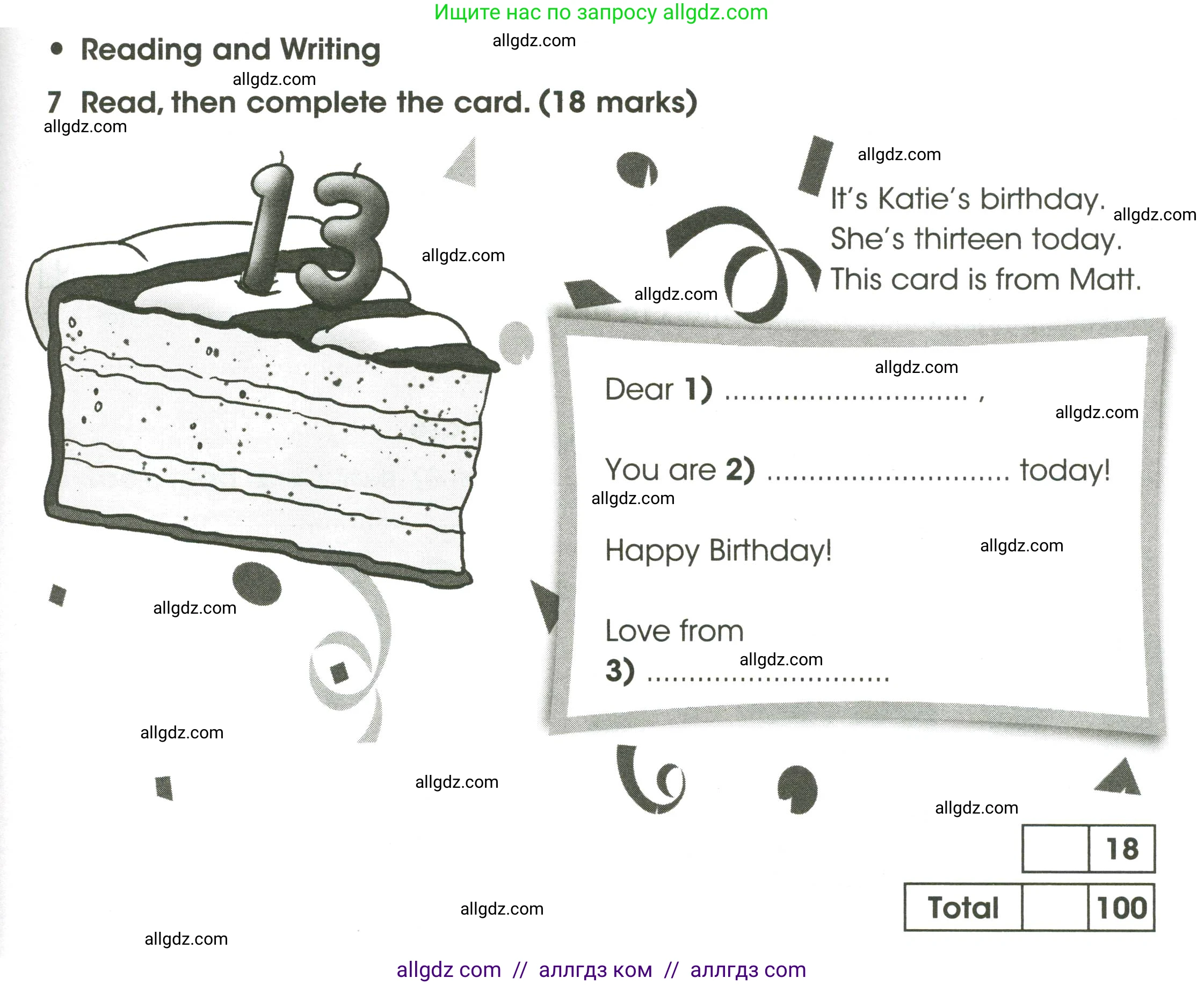 Английский язык (english), 3 класс контрольные задания (test booklet), автор: Баранова Ксения Михайловна (Baranova Ksenia), издательство Просвещение, Москва, 2023, серого цвета, страница 33, номер 7, Условие