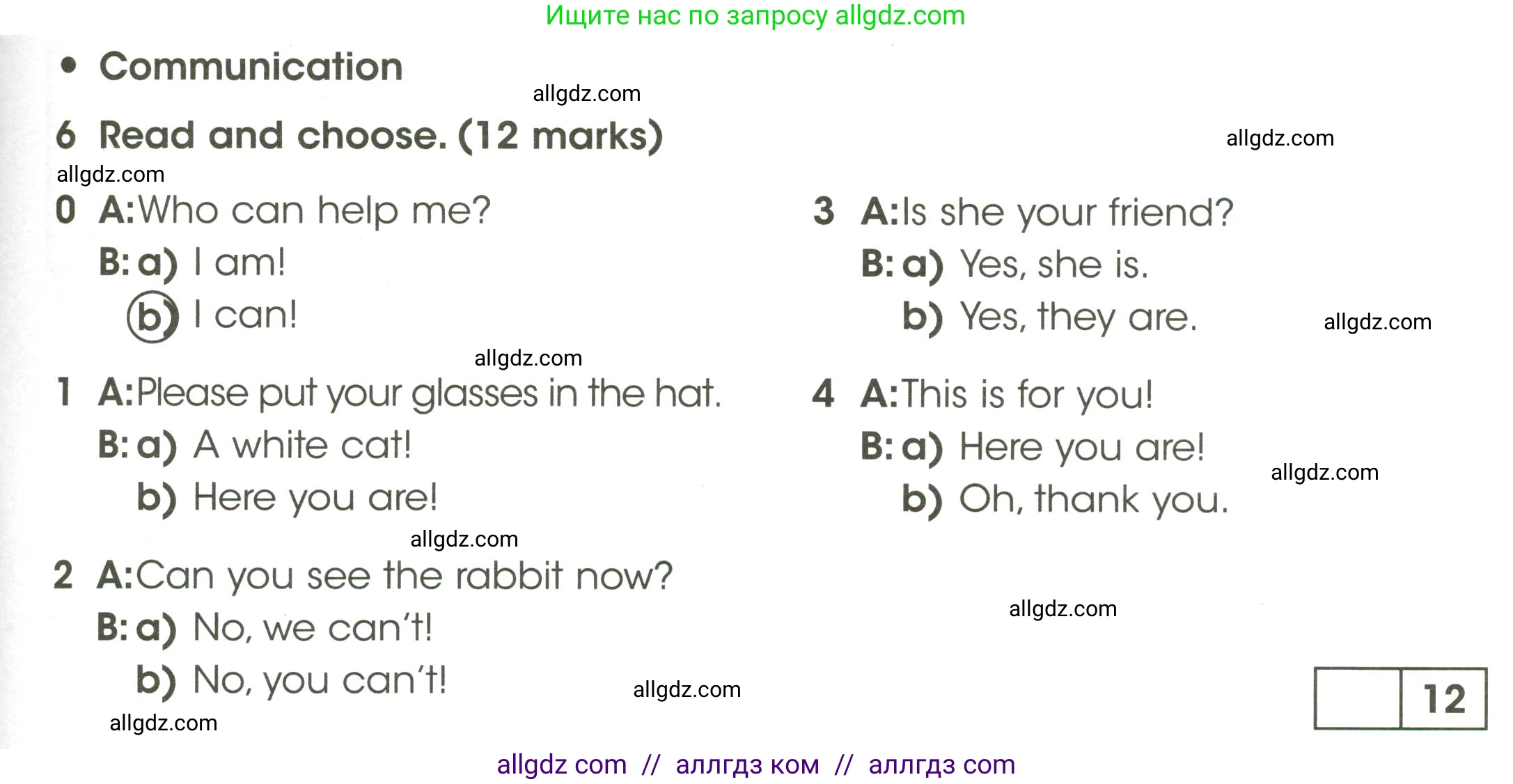 Английский язык (english), 3 класс контрольные задания (test booklet), автор: Баранова Ксения Михайловна (Baranova Ksenia), издательство Просвещение, Москва, 2023, серого цвета, страница 43, номер 6, Условие