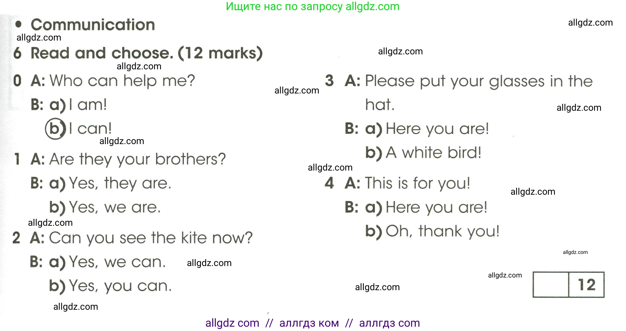 Английский язык (english), 3 класс контрольные задания (test booklet), автор: Баранова Ксения Михайловна (Baranova Ksenia), издательство Просвещение, Москва, 2023, серого цвета, страница 47, номер 6, Условие