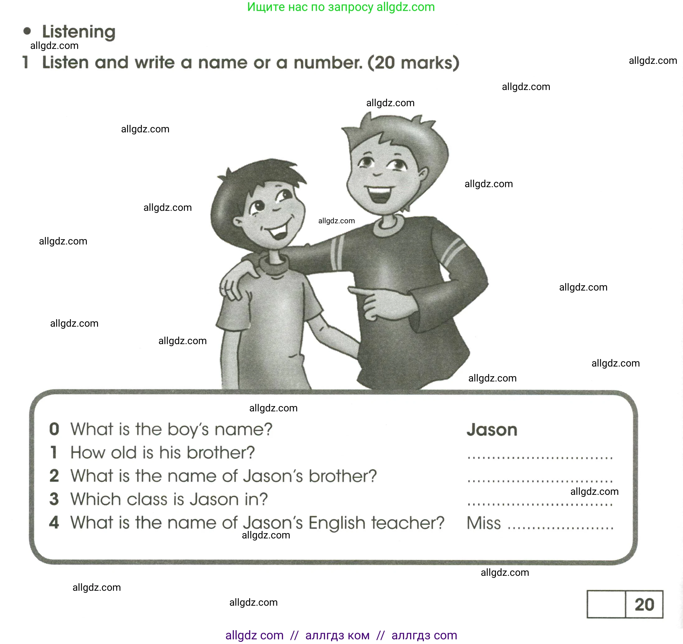 Английский язык (english), 3 класс контрольные задания (test booklet), автор: Баранова Ксения Михайловна (Baranova Ksenia), издательство Просвещение, Москва, 2023, серого цвета, страница 48, номер 1, Условие