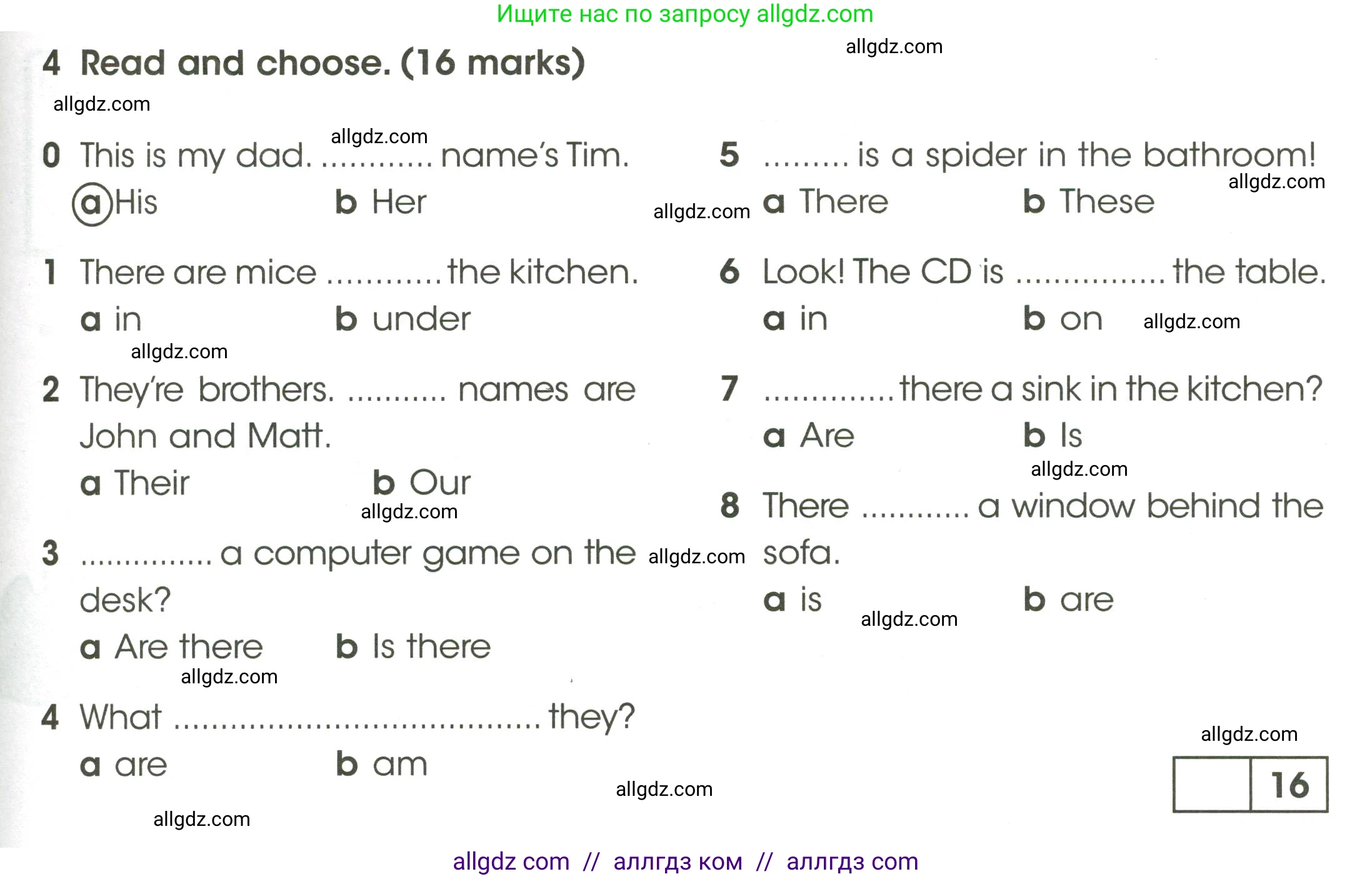 Английский язык (english), 3 класс контрольные задания (test booklet), автор: Баранова Ксения Михайловна (Baranova Ksenia), издательство Просвещение, Москва, 2023, серого цвета, страница 65, номер 4, Условие
