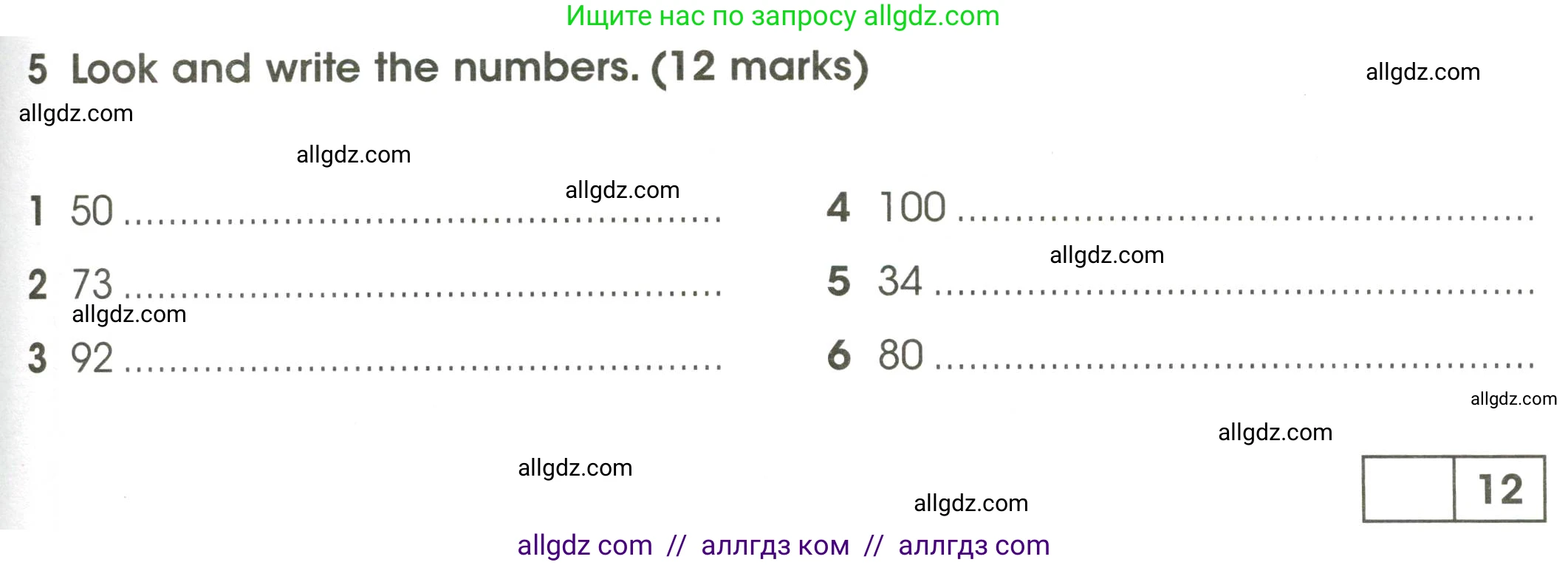 Английский язык (english), 3 класс контрольные задания (test booklet), автор: Баранова Ксения Михайловна (Baranova Ksenia), издательство Просвещение, Москва, 2023, серого цвета, страница 83, номер 5, Условие