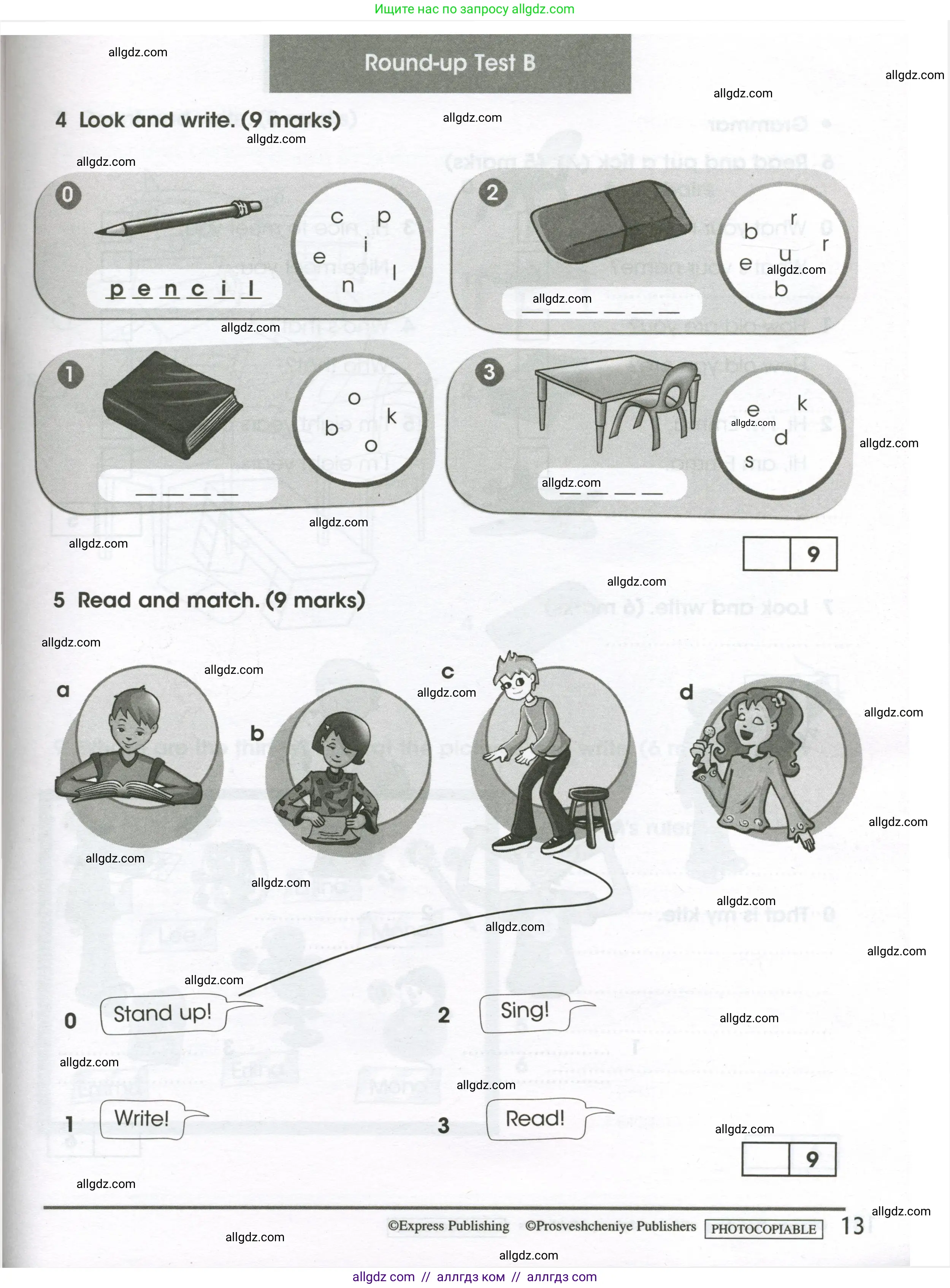 Английский язык (english), 3 класс контрольные задания (test booklet), автор: Баранова Ксения Михайловна (Baranova Ksenia), издательство Просвещение, Москва, 2023, серого цвета, страница 13