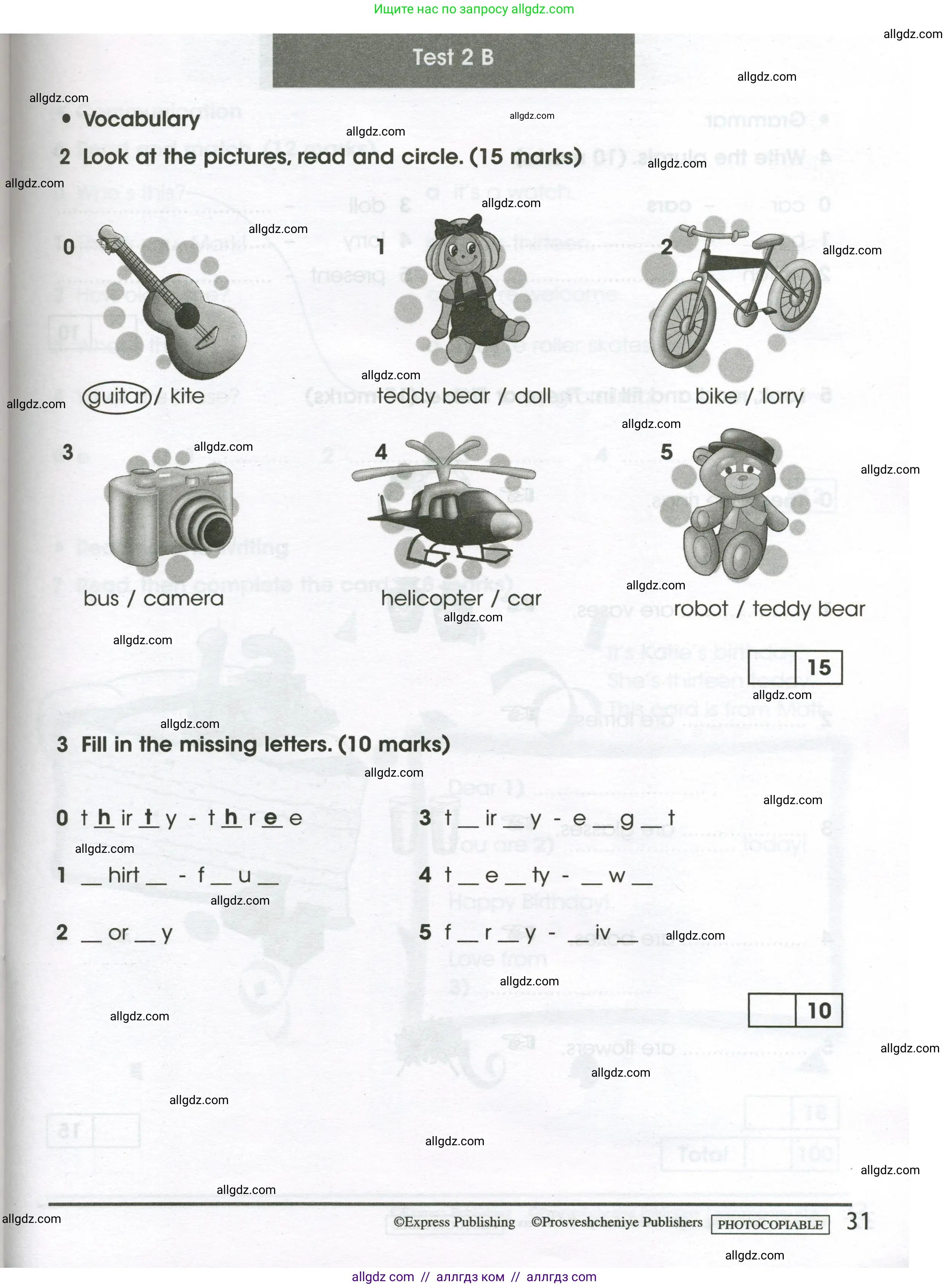 Английский язык (english), 3 класс контрольные задания (test booklet), автор: Баранова Ксения Михайловна (Baranova Ksenia), издательство Просвещение, Москва, 2023, серого цвета, страница 31