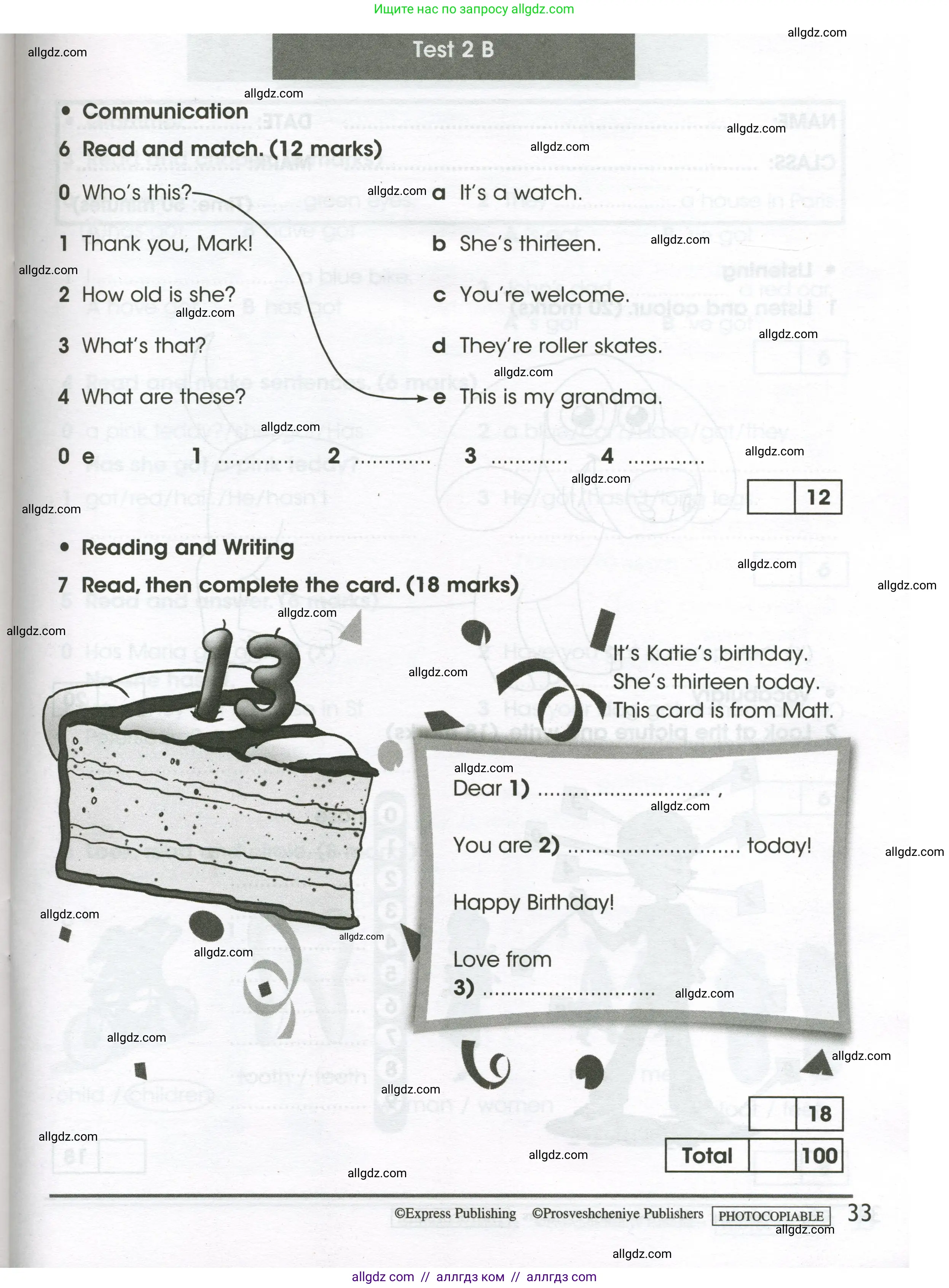 Английский язык (english), 3 класс контрольные задания (test booklet), автор: Баранова Ксения Михайловна (Baranova Ksenia), издательство Просвещение, Москва, 2023, серого цвета, страница 33