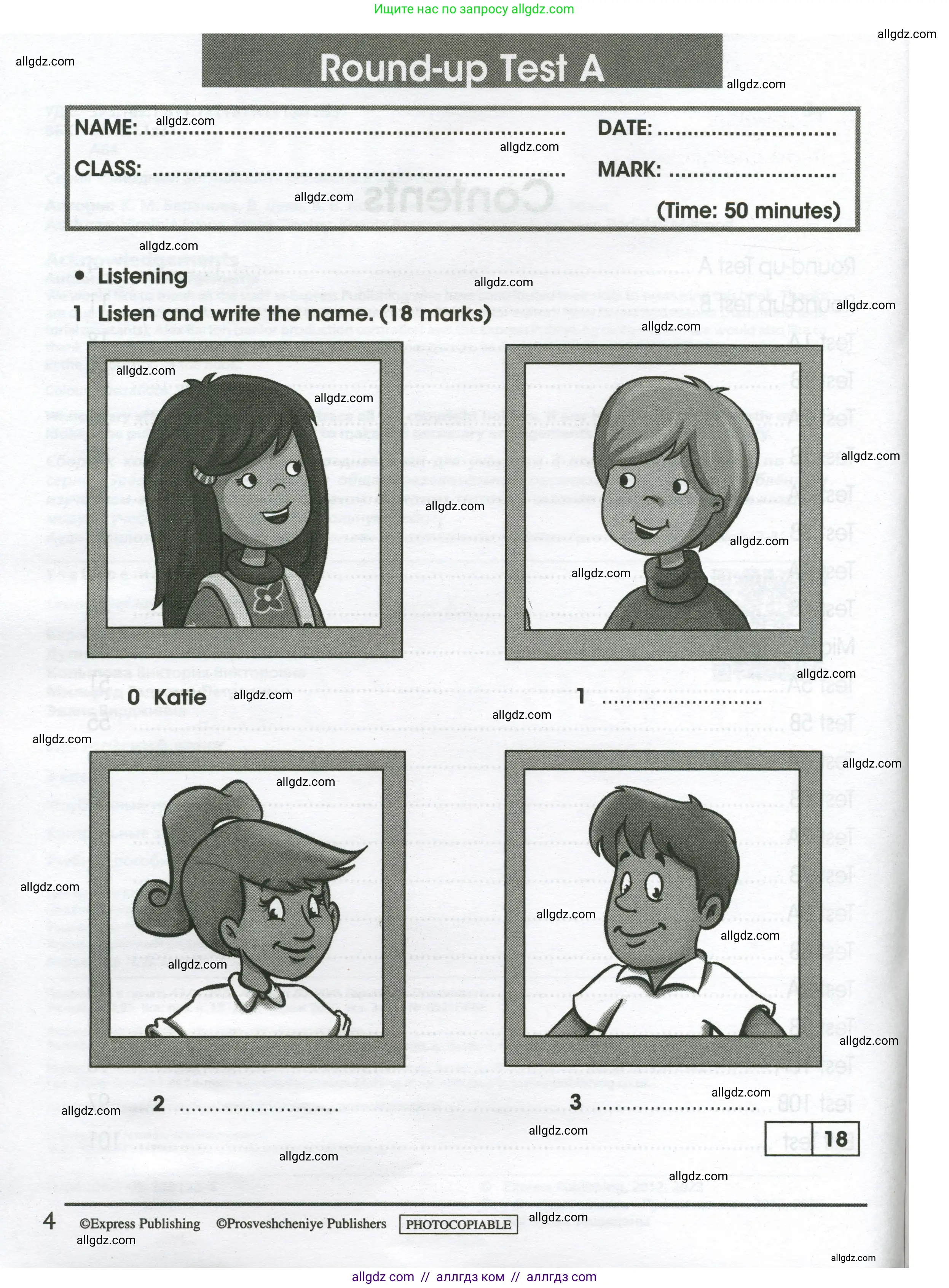 Английский язык (english), 3 класс контрольные задания (test booklet), автор: Баранова Ксения Михайловна (Baranova Ksenia), издательство Просвещение, Москва, 2023, серого цвета, страница 4