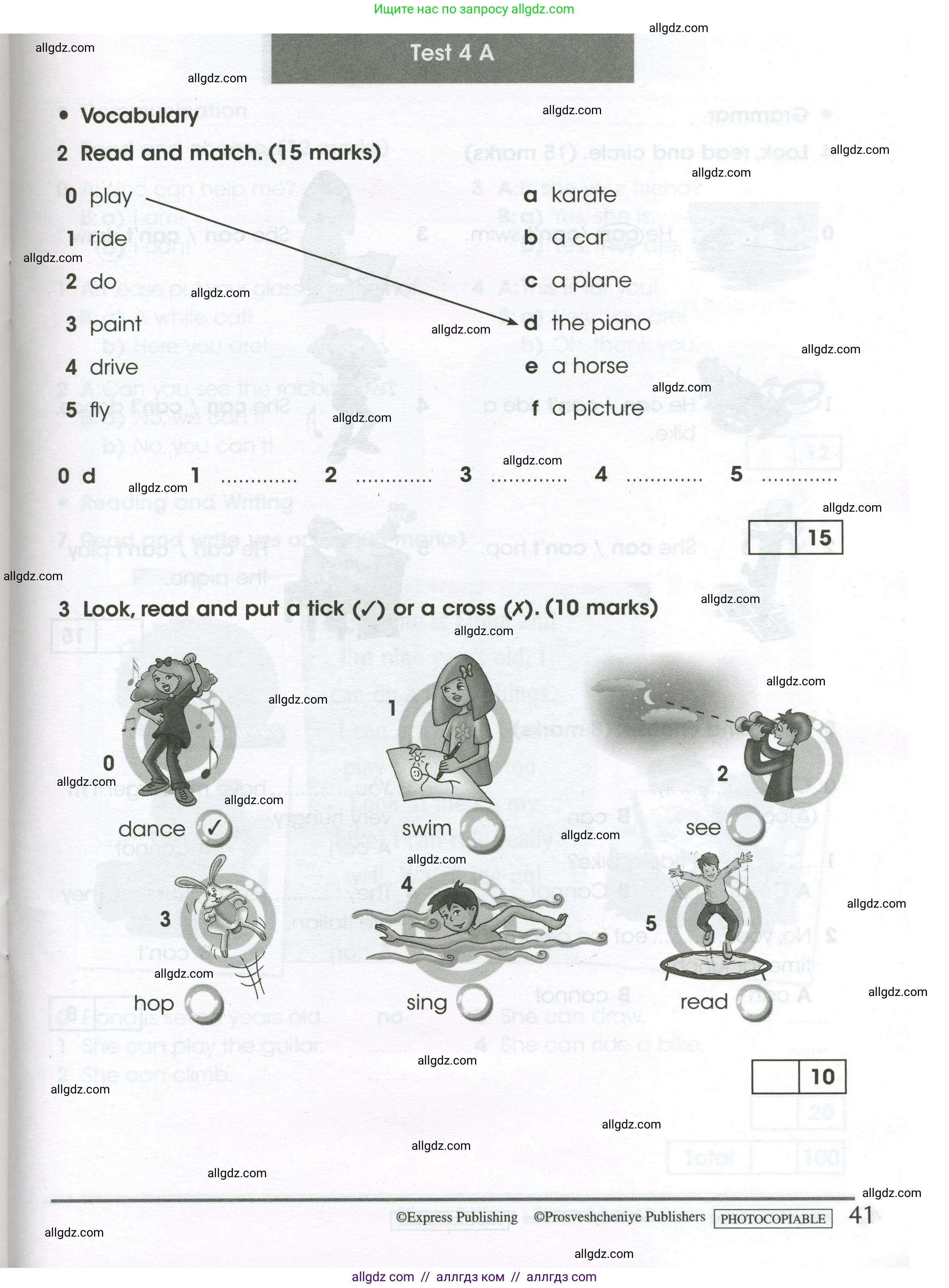 Английский язык (english), 3 класс контрольные задания (test booklet), автор: Баранова Ксения Михайловна (Baranova Ksenia), издательство Просвещение, Москва, 2023, серого цвета, страница 41