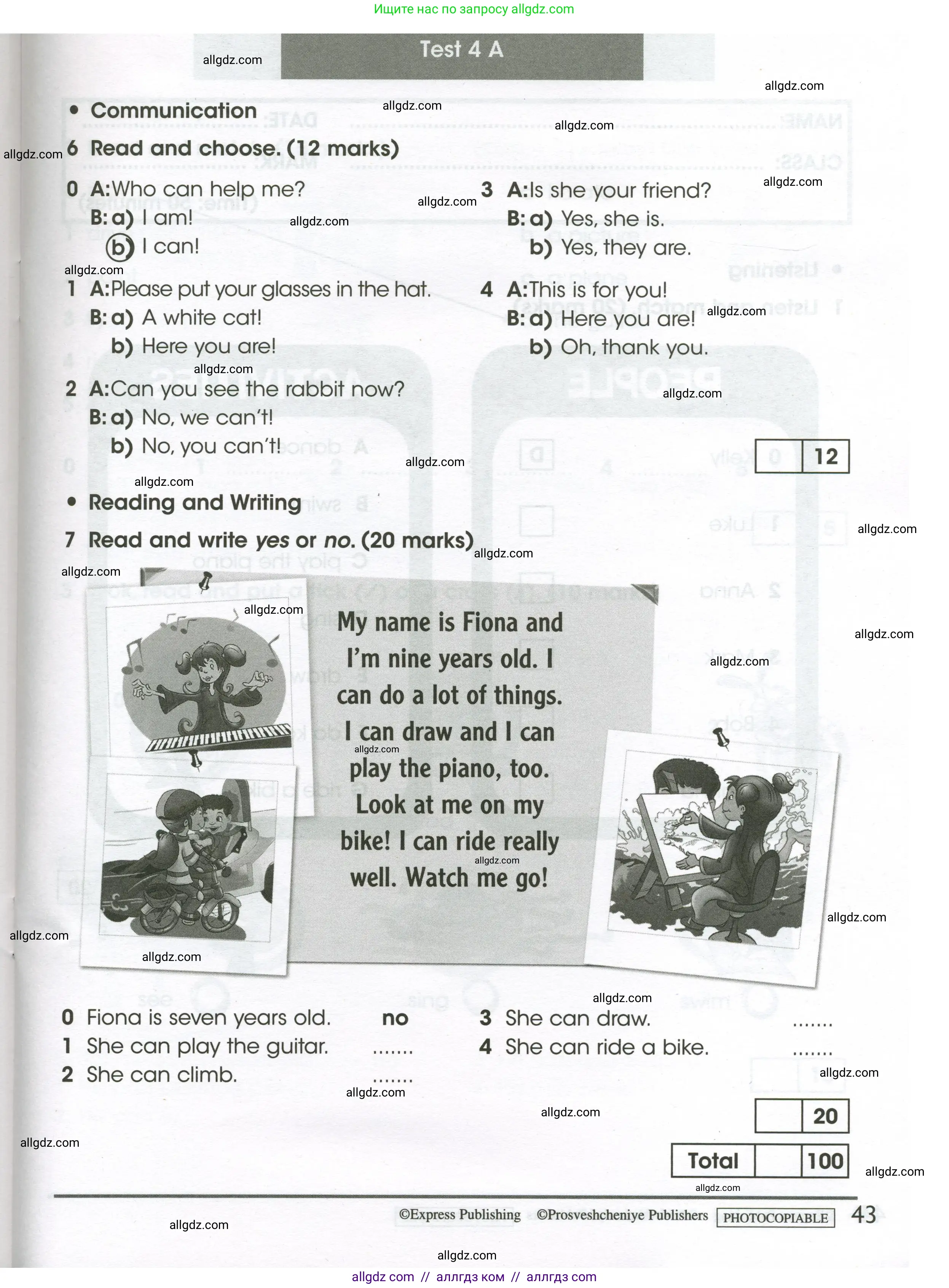 Английский язык (english), 3 класс контрольные задания (test booklet), автор: Баранова Ксения Михайловна (Baranova Ksenia), издательство Просвещение, Москва, 2023, серого цвета, страница 43