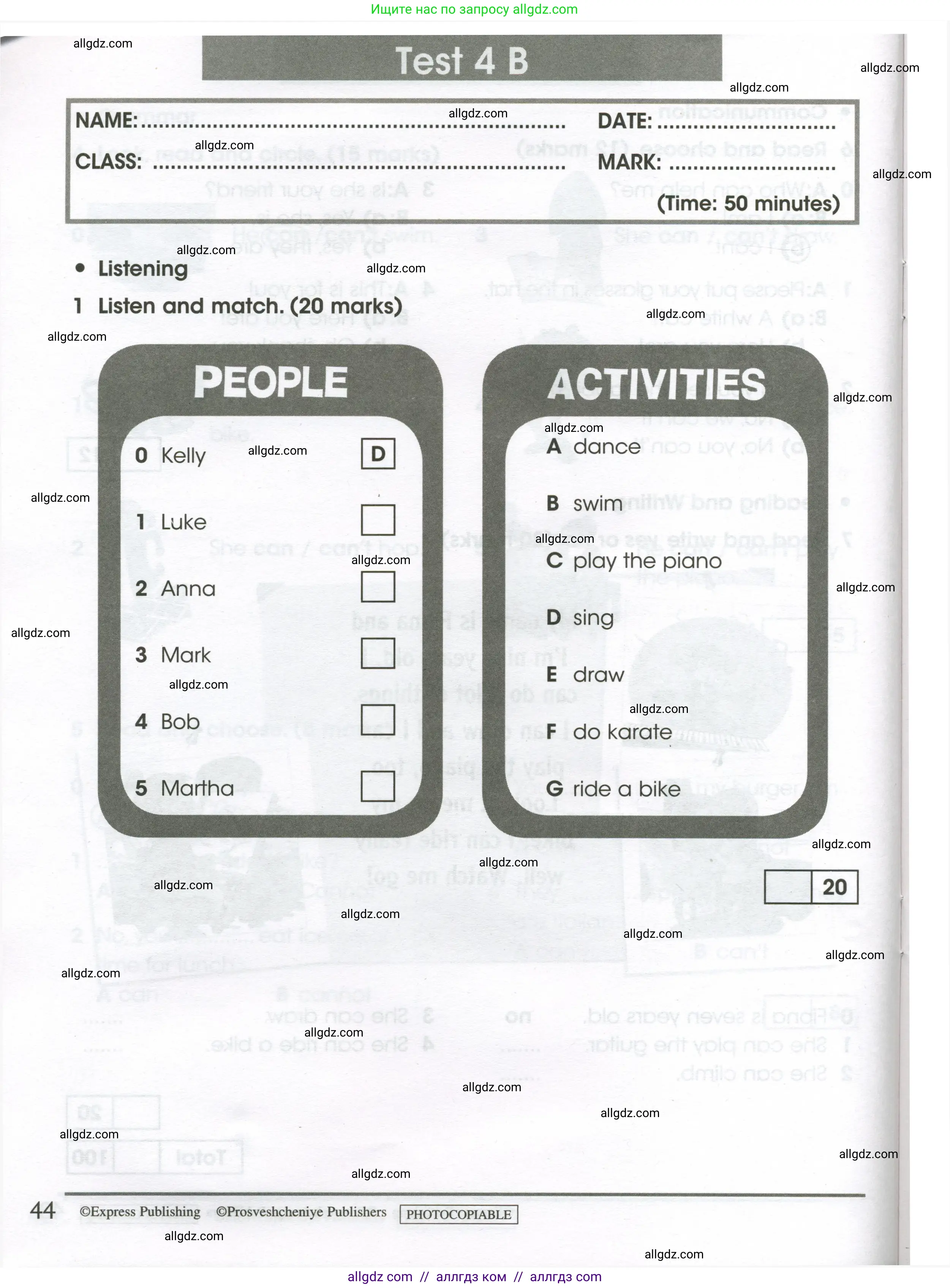Английский язык (english), 3 класс контрольные задания (test booklet), автор: Баранова Ксения Михайловна (Baranova Ksenia), издательство Просвещение, Москва, 2023, серого цвета, страница 44