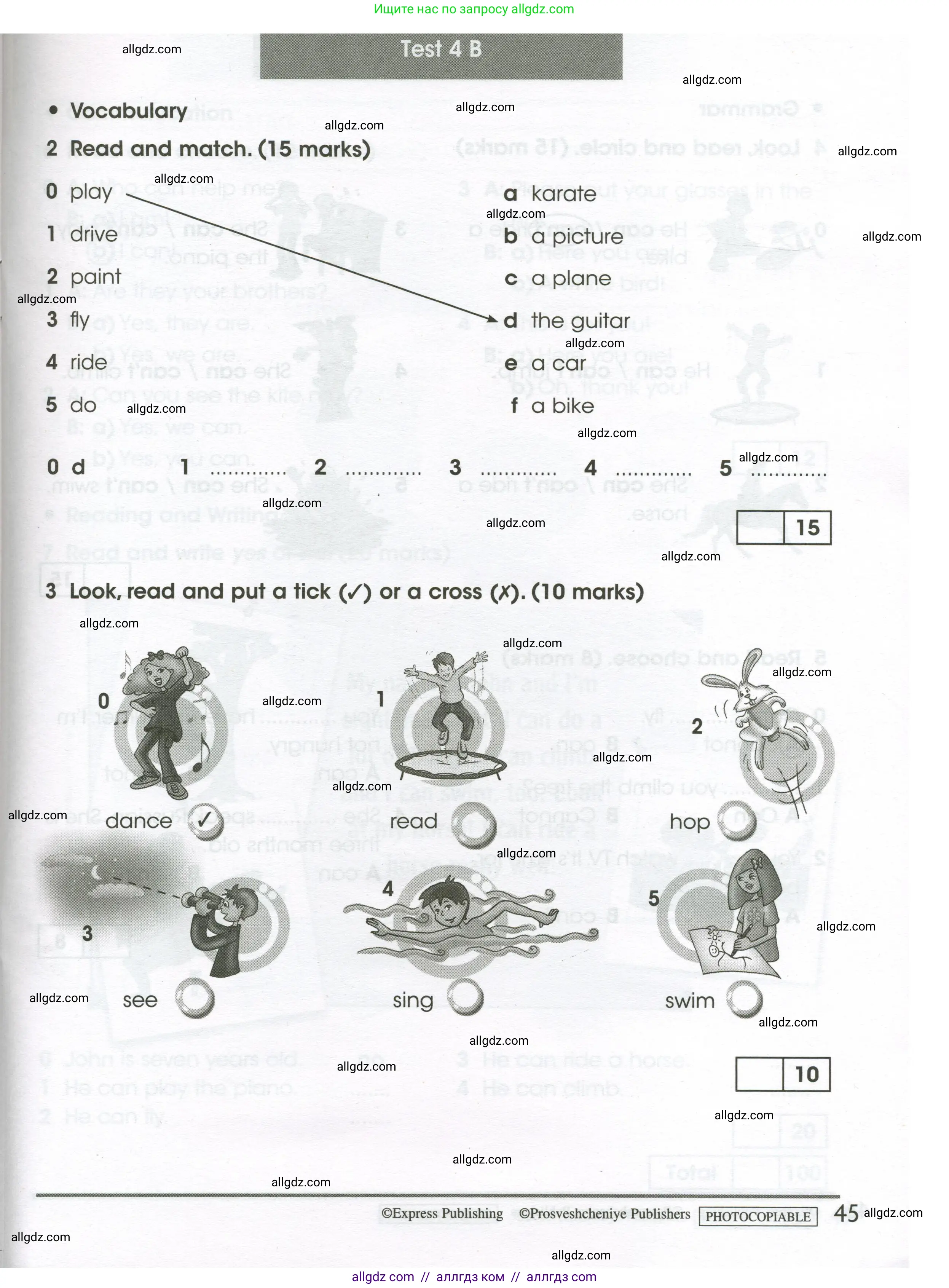 Английский язык (english), 3 класс контрольные задания (test booklet), автор: Баранова Ксения Михайловна (Baranova Ksenia), издательство Просвещение, Москва, 2023, серого цвета, страница 45