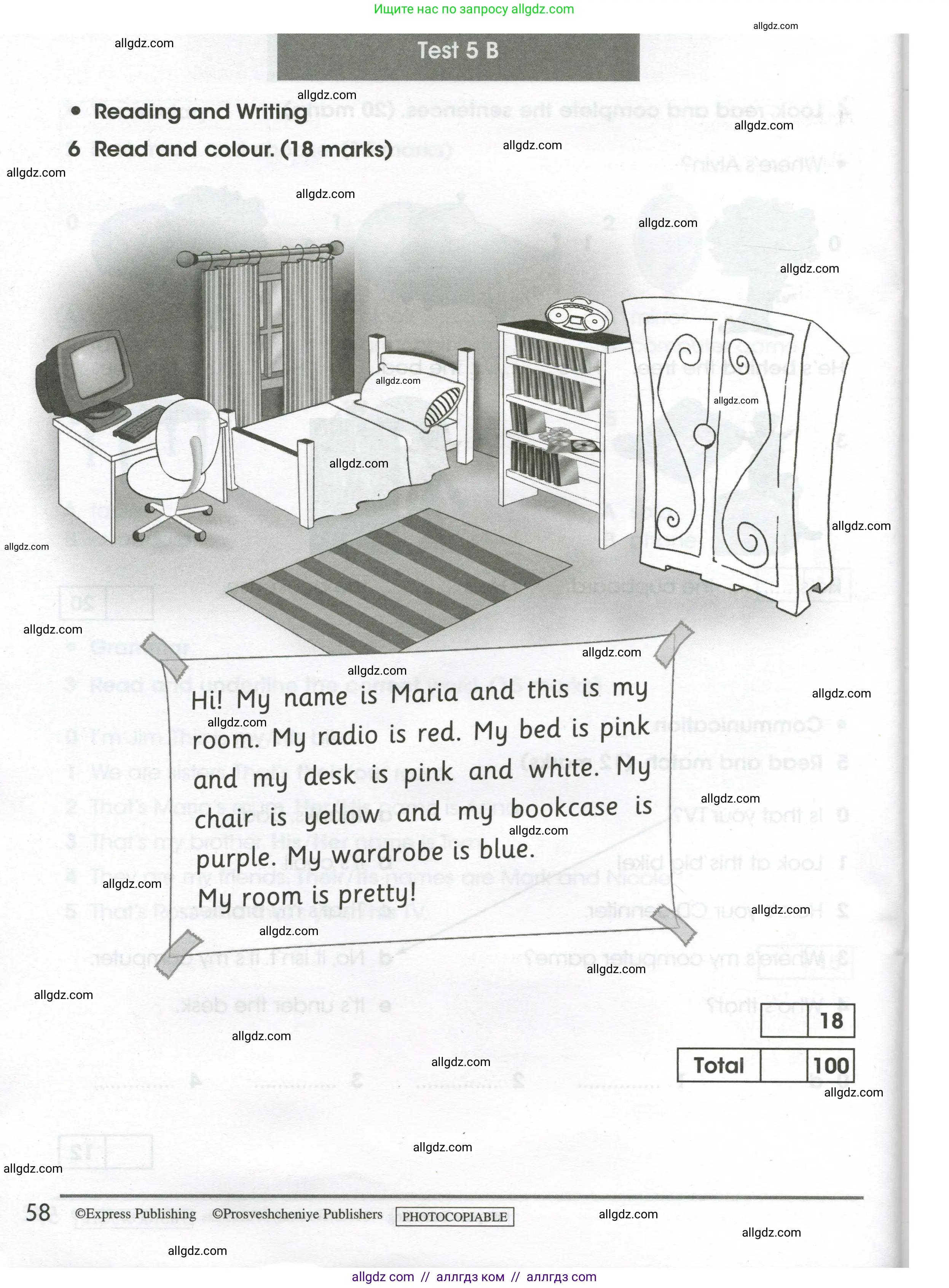 Английский язык (english), 3 класс контрольные задания (test booklet), автор: Баранова Ксения Михайловна (Baranova Ksenia), издательство Просвещение, Москва, 2023, серого цвета, страница 58