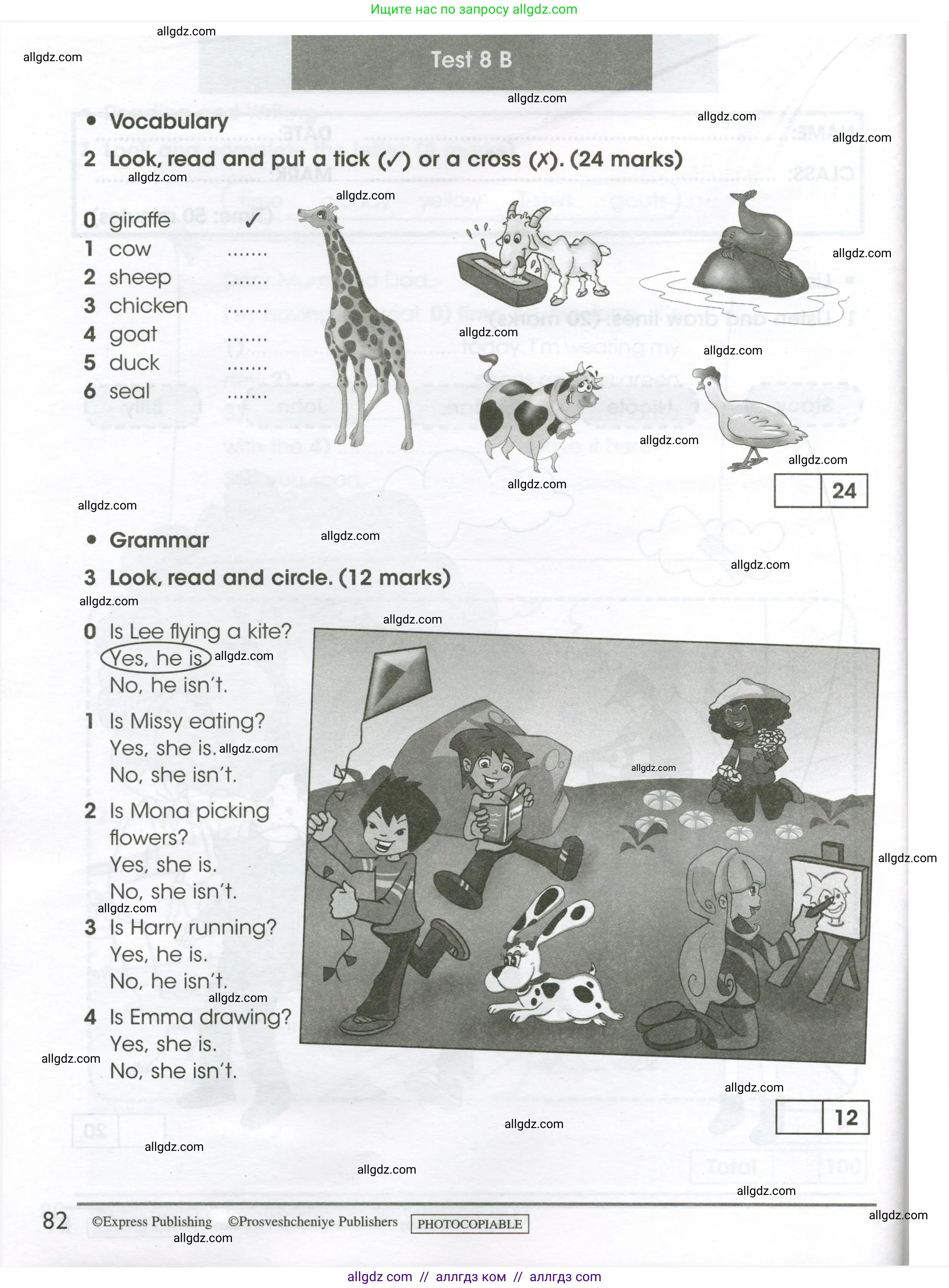 Английский язык (english), 3 класс контрольные задания (test booklet), автор: Баранова Ксения Михайловна (Baranova Ksenia), издательство Просвещение, Москва, 2023, серого цвета, страница 82