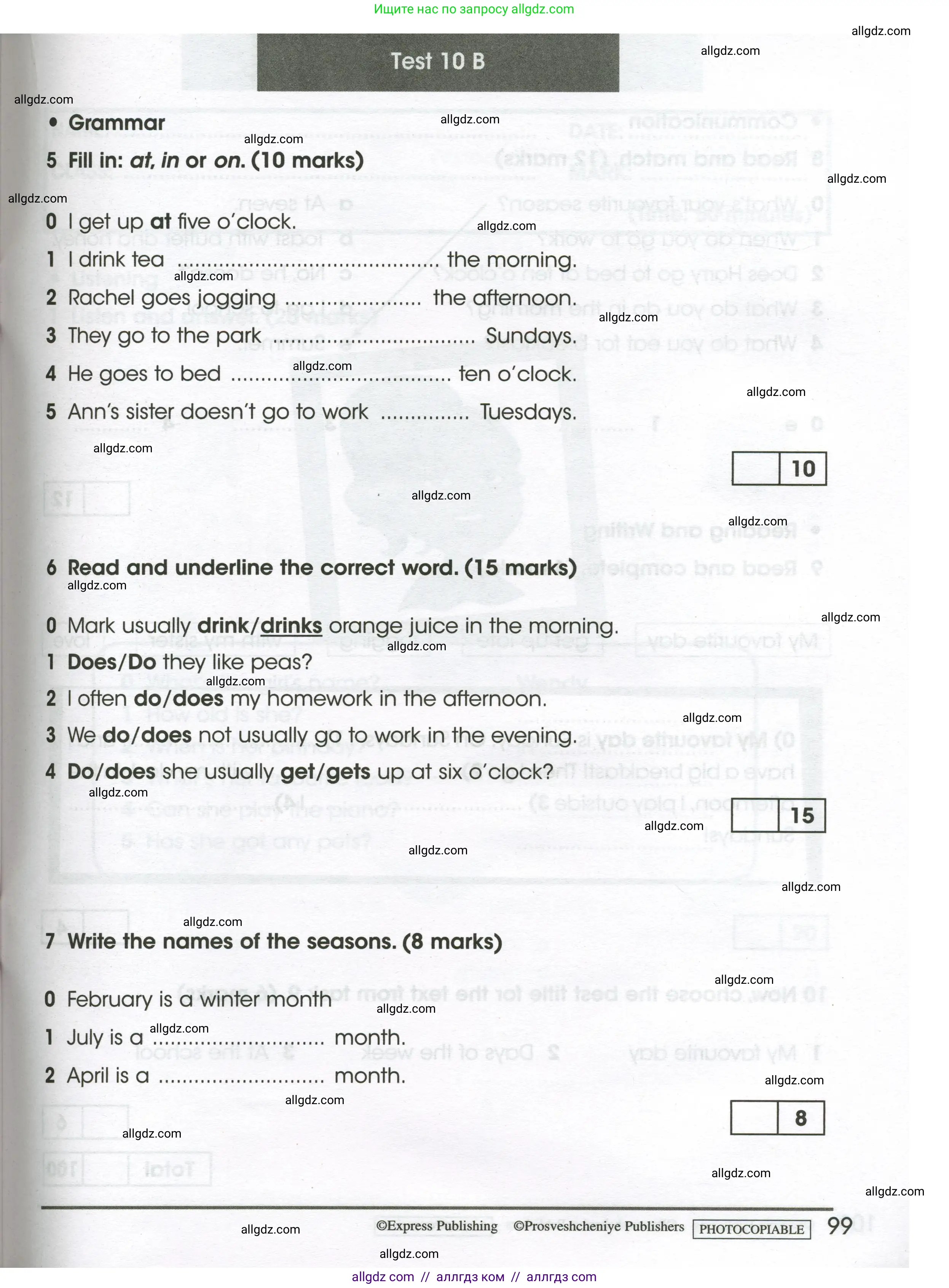 Английский язык (english), 3 класс контрольные задания (test booklet), автор: Баранова Ксения Михайловна (Baranova Ksenia), издательство Просвещение, Москва, 2023, серого цвета, страница 99