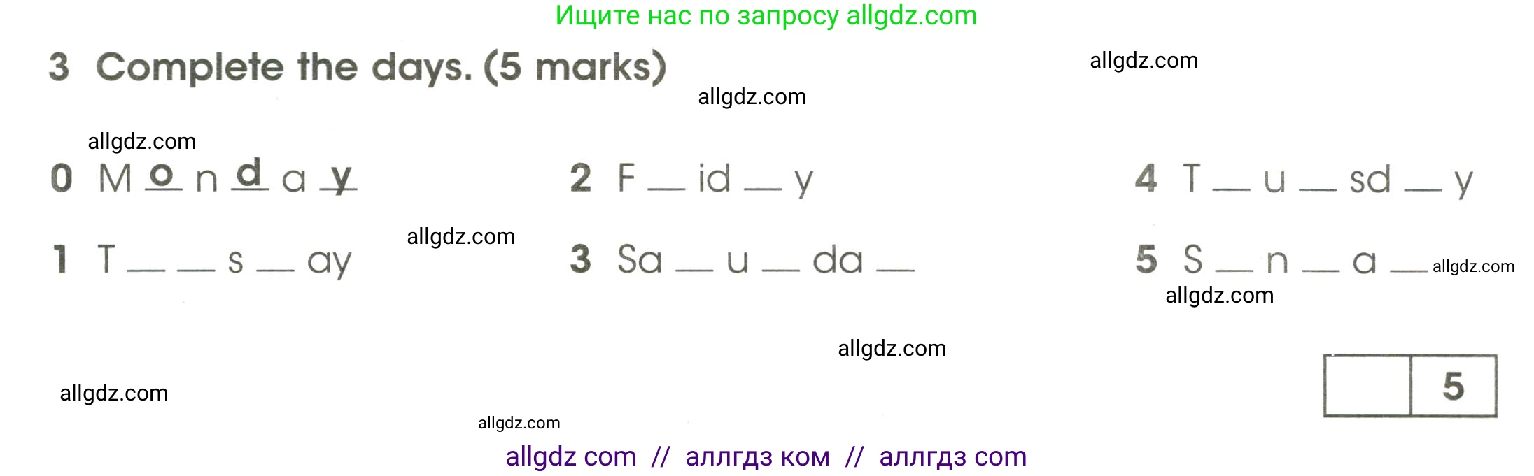 Английский язык (english), 3 класс контрольные задания (test booklet), автор: Баранова Ксения Михайловна (Baranova Ksenia), издательство Просвещение, Москва, 2023, серого цвета, страница 94, номер 3, Условие