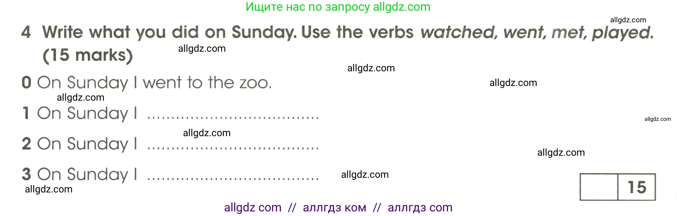 Английский язык (english), 3 класс контрольные задания (test booklet), автор: Баранова Ксения Михайловна (Baranova Ksenia), издательство Просвещение, Москва, 2023, серого цвета, страница 94, номер 4, Условие