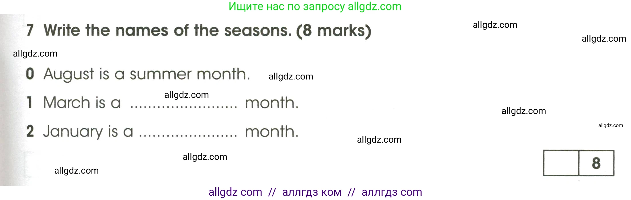 Английский язык (english), 3 класс контрольные задания (test booklet), автор: Баранова Ксения Михайловна (Baranova Ksenia), издательство Просвещение, Москва, 2023, серого цвета, страница 95, номер 7, Условие