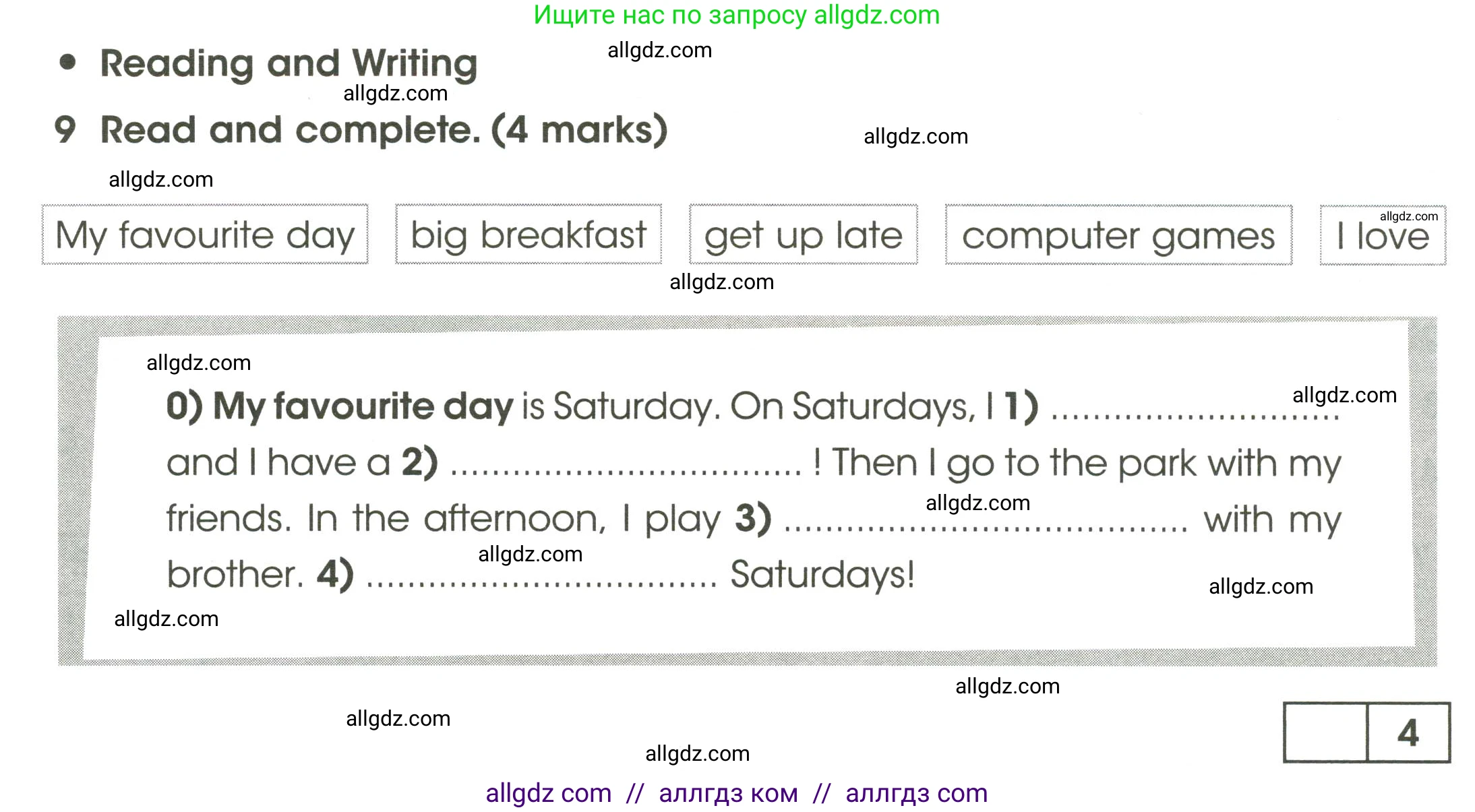 Английский язык (english), 3 класс контрольные задания (test booklet), автор: Баранова Ксения Михайловна (Baranova Ksenia), издательство Просвещение, Москва, 2023, серого цвета, страница 96, номер 9, Условие