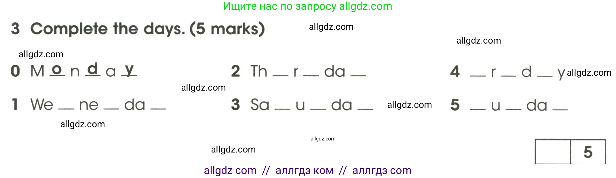 Английский язык (english), 3 класс контрольные задания (test booklet), автор: Баранова Ксения Михайловна (Baranova Ksenia), издательство Просвещение, Москва, 2023, серого цвета, страница 98, номер 3, Условие