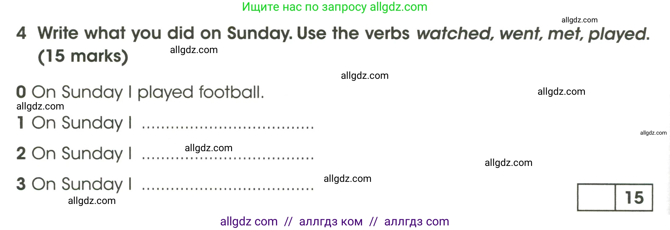 Английский язык (english), 3 класс контрольные задания (test booklet), автор: Баранова Ксения Михайловна (Baranova Ksenia), издательство Просвещение, Москва, 2023, серого цвета, страница 98, номер 4, Условие