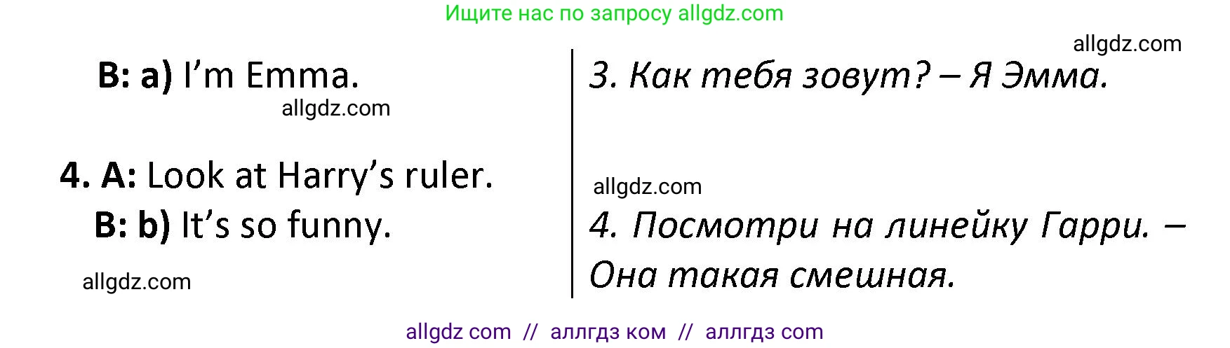 Английский язык (english), 3 класс контрольные задания (test booklet), автор: Баранова Ксения Михайловна (Baranova Ksenia), издательство Просвещение, Москва, 2023, серого цвета, страница 9, номер 11, Решение (продолжение 2)